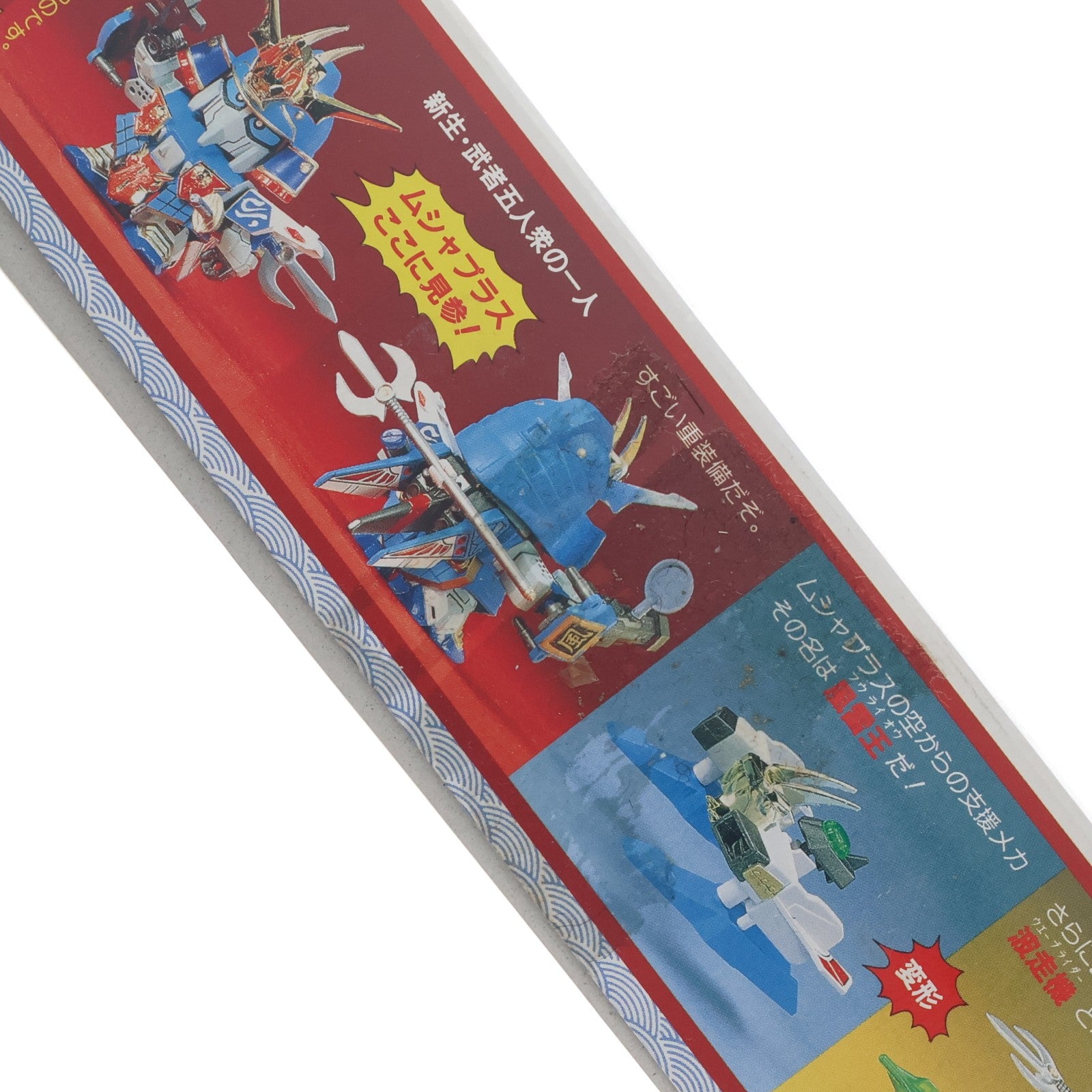 【中古即納】[PTM] SDガンダム BB戦士 No.50 武者風雷主(ムシャプラス) SD戦国伝 風林火山編 プラモデル バンダイ(19900325)