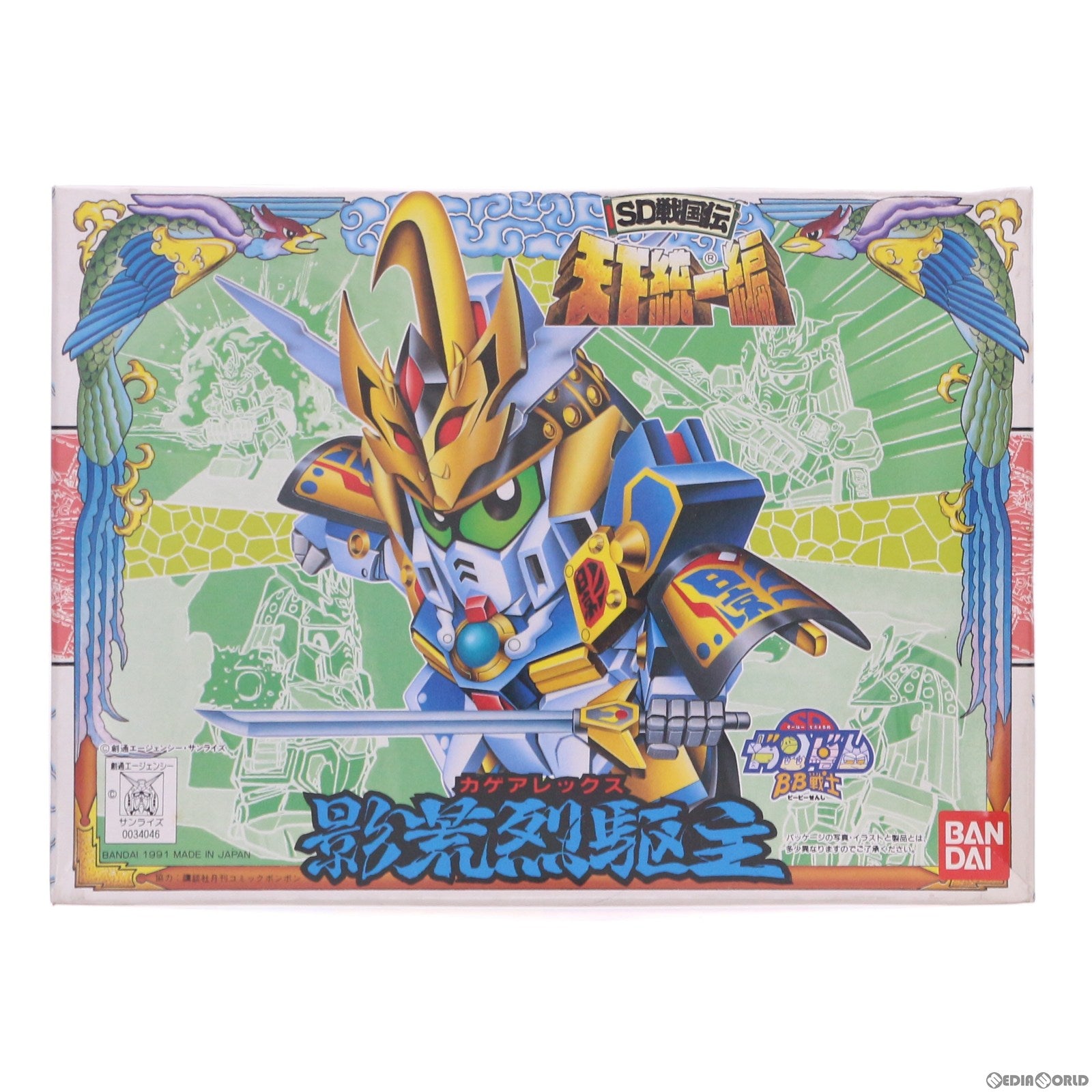 【中古即納】[PTM] SDガンダム BB戦士 87 影荒裂駆主(カゲアレックス) SD戦国伝 天下統一編 プラモデル バンダイ(19991231)