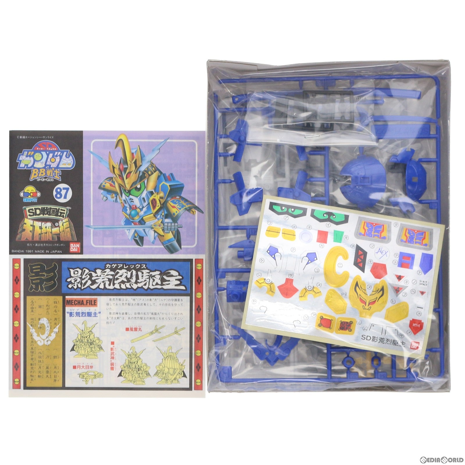 【中古即納】[PTM] SDガンダム BB戦士 87 影荒裂駆主(カゲアレックス) SD戦国伝 天下統一編 プラモデル バンダイ(19991231)