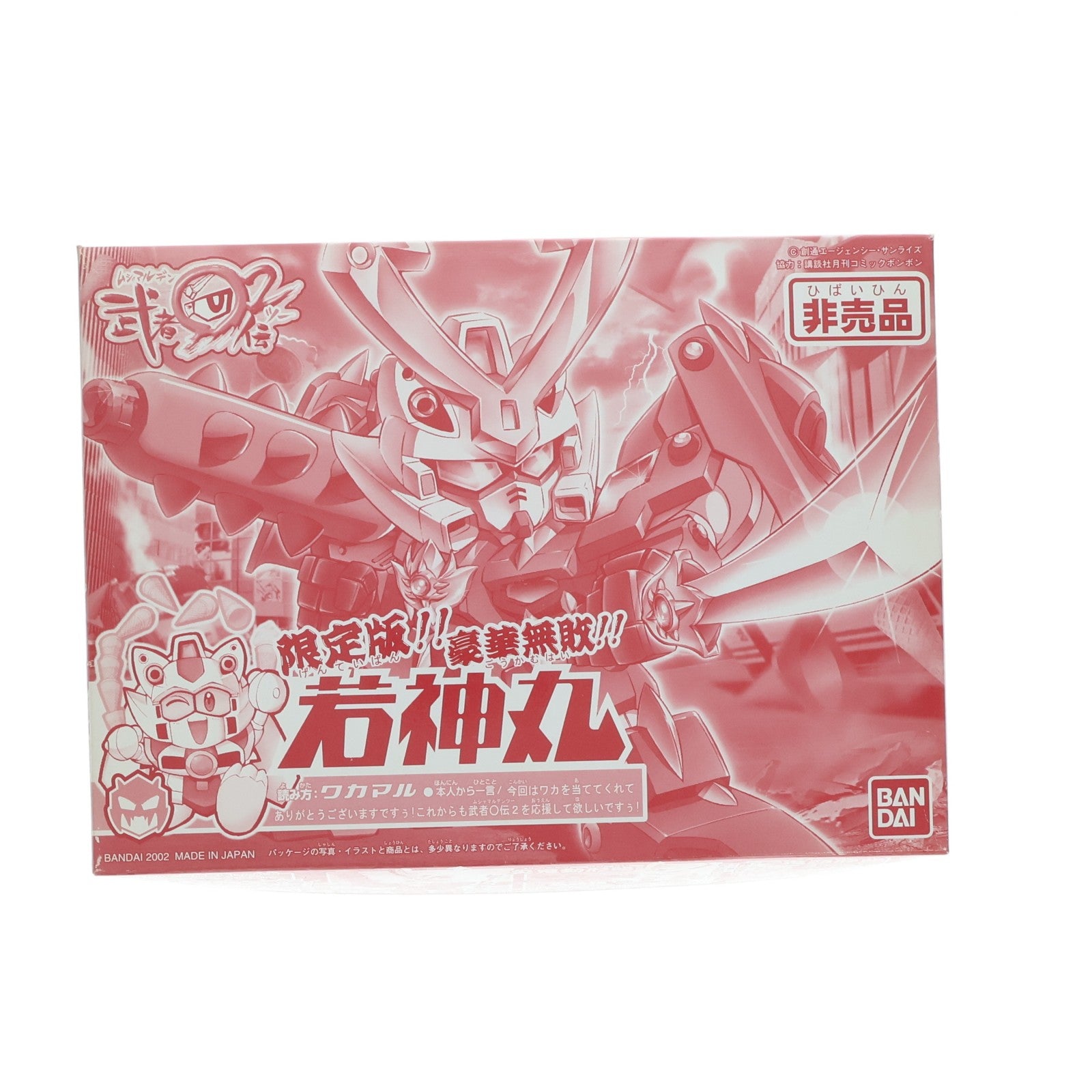 【中古即納】[PTM] SDガンダム BB戦士 No.232 若神丸 限定版!!豪華無敗!!(レッドメッキVer.) むっちゃ武者くじキャンペーン賞品 SD頑駄無 武者○伝2 プラモデル バンダイ(20020731)