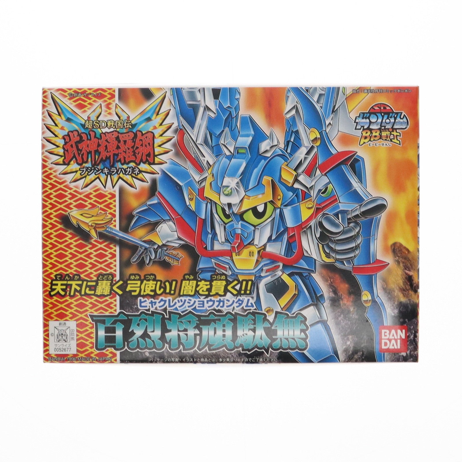 【中古即納】[PTM] SDガンダムBB戦士 No.161 百烈将頑駄無(ヒャクレツショウガンダム) 新SD戦国伝 武神輝羅鋼 プラモデル バンダイ(19960401)