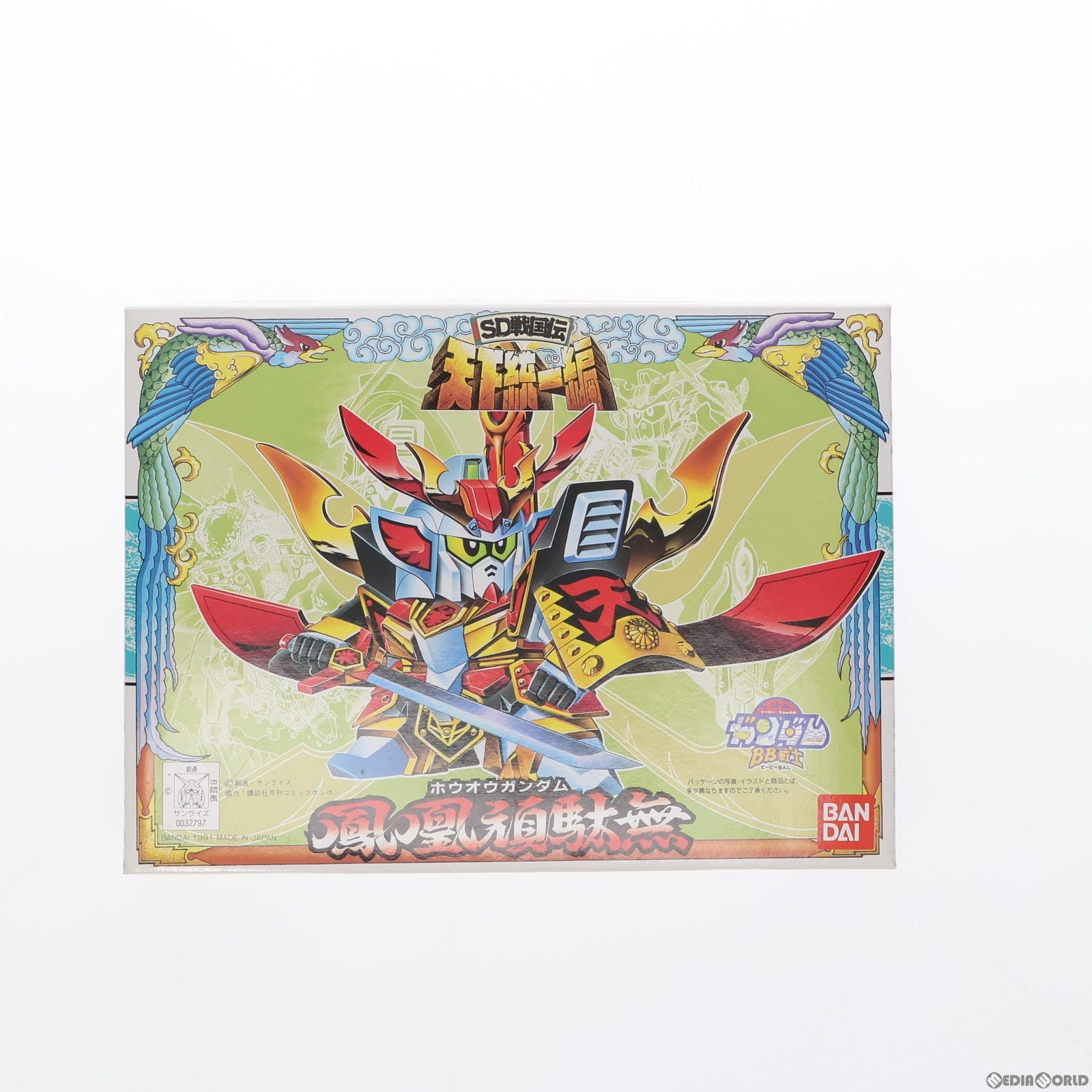 【中古即納】[PTM] SDガンダム BB戦士 75 鳳凰頑駄無(ホウオウガンダム) SD戦国伝 天下統一編 プラモデル バンダイ(20011018)