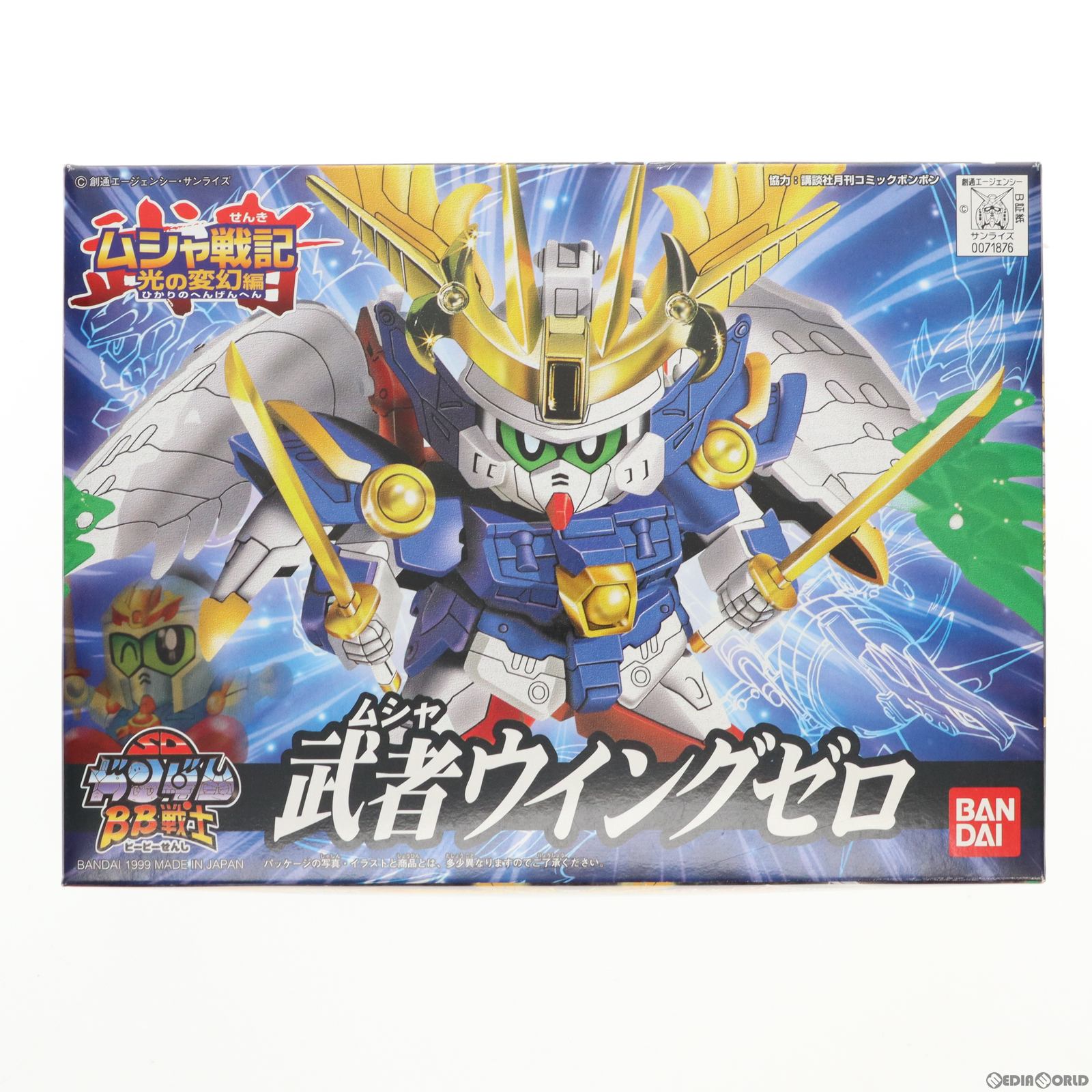 【中古即納】[PTM] SDガンダム BB戦士 192 武者ウイングゼロ ムシャ戦記 光の変幻編 プラモデル バンダイ(19991231)