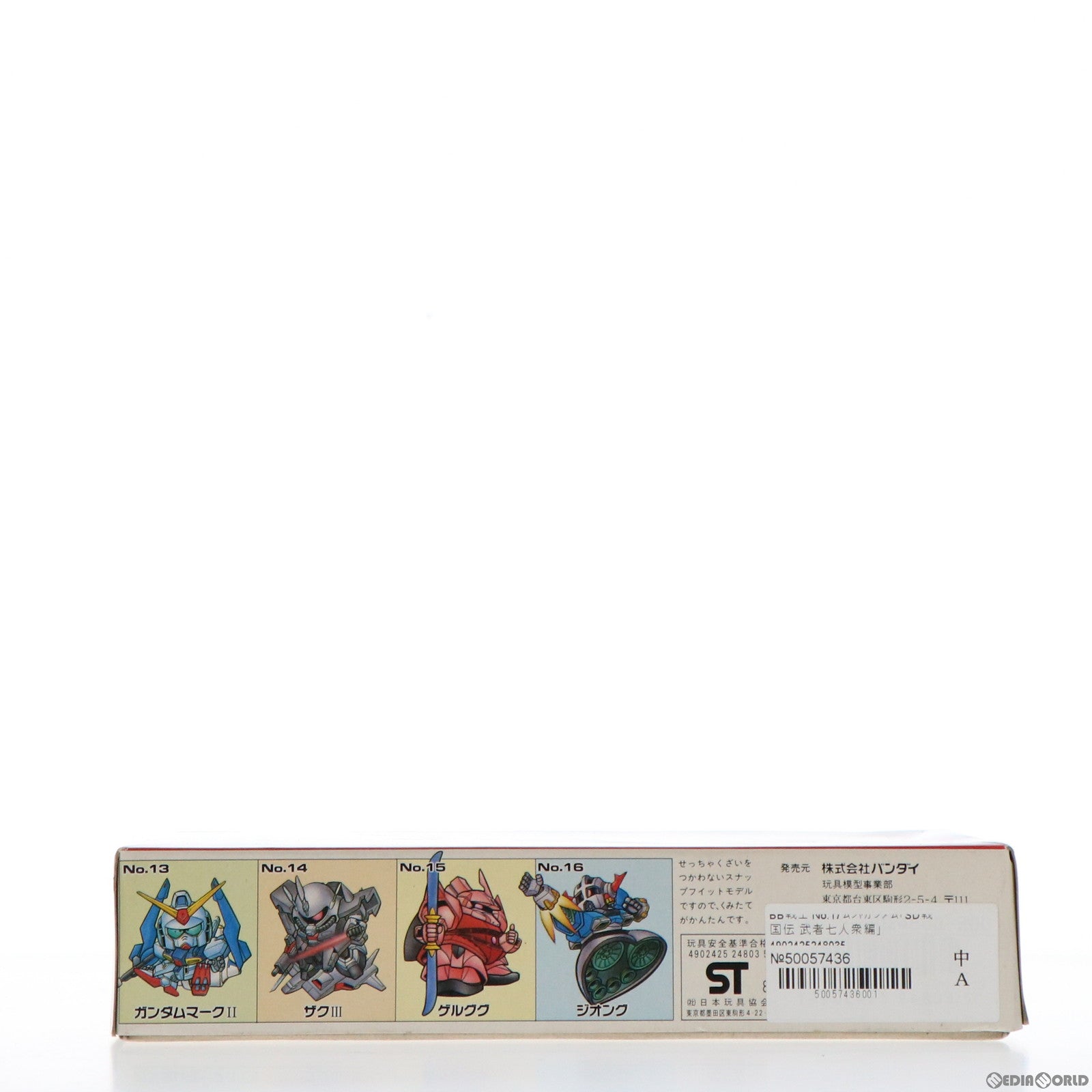 【中古即納】[PTM] SDガンダム BB戦士 17 ムシャガンダム SD戦国伝 武者七人衆編 プラモデル バンダイ(19991231)