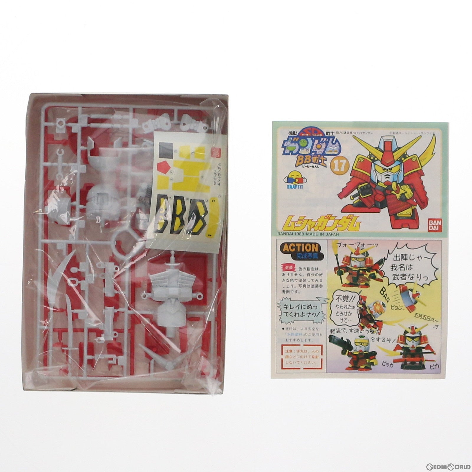 【中古即納】[PTM] SDガンダム BB戦士 17 ムシャガンダム SD戦国伝 武者七人衆編 プラモデル バンダイ(19991231)