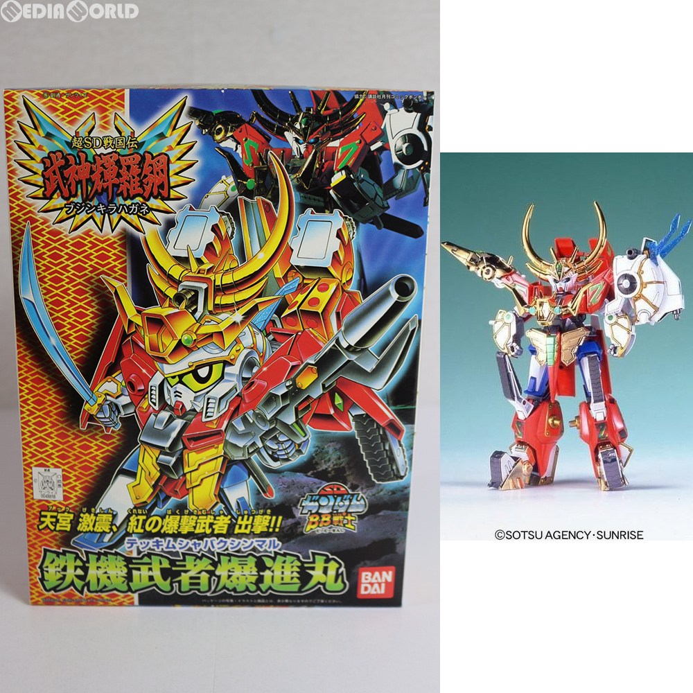 【中古即納】[PTM] SDガンダム BB戦士 156 鉄機武者爆進丸(テッキムシャバクシンマル) 超SD戦国伝 武神輝羅鋼 プラモデル(0048818) バンダイ(19951201)