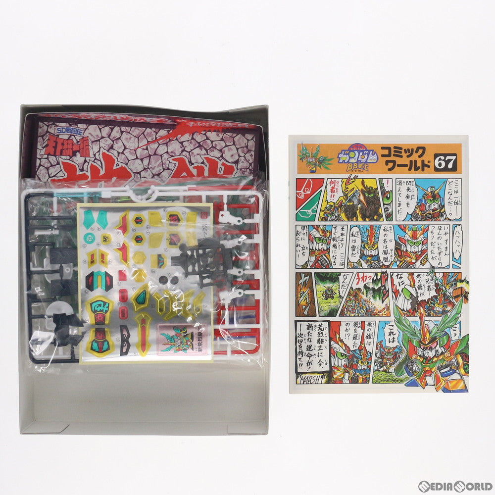 【中古即納】[PTM] SDガンダム BB戦士 73 新荒烈駆主(ネオアレックス) SD戦国伝 天下統一編 プラモデル バンダイ(19910331)