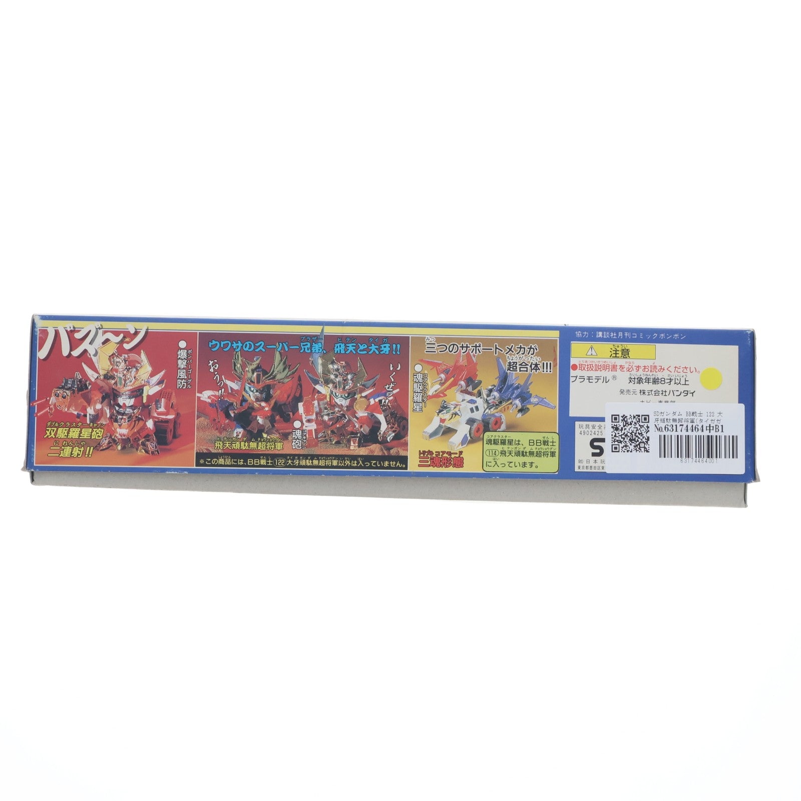 【中古即納】[PTM] SDガンダム BB戦士 122 大牙頑駄無超将軍(タイガガンダムチョウショウグン) SD戦国伝 プラモデル バンダイ(19931201)