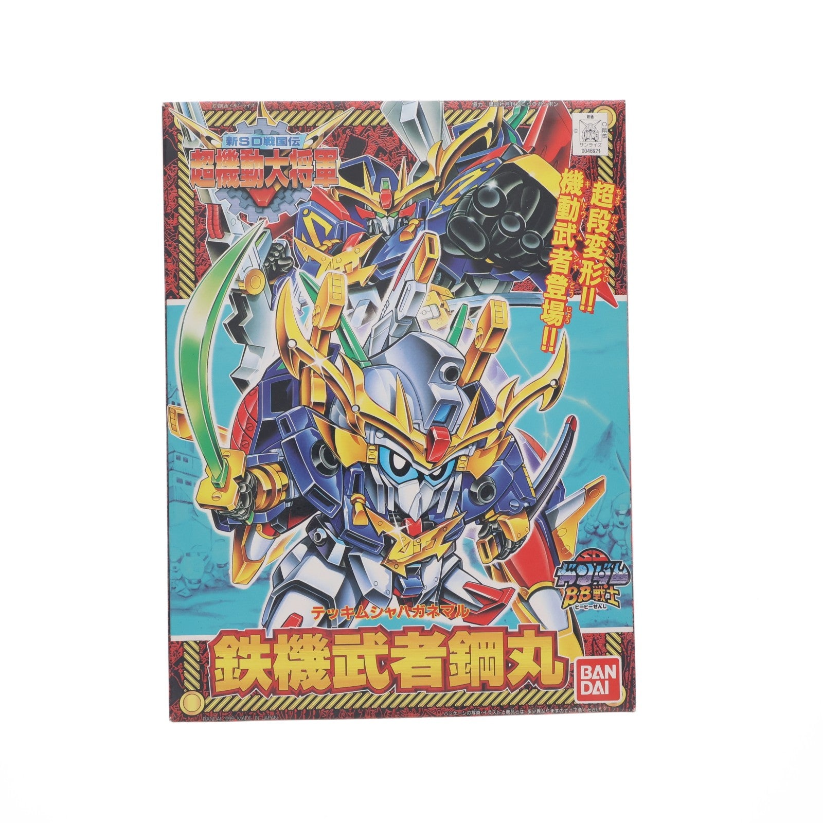 【中古即納】[PTM] SDガンダム BB戦士 142 鉄機武者鋼丸(テッキムシャハガネマル) 新SD戦国伝 超機動大将軍 プラモデル(0046921) バンダイ(20170129)