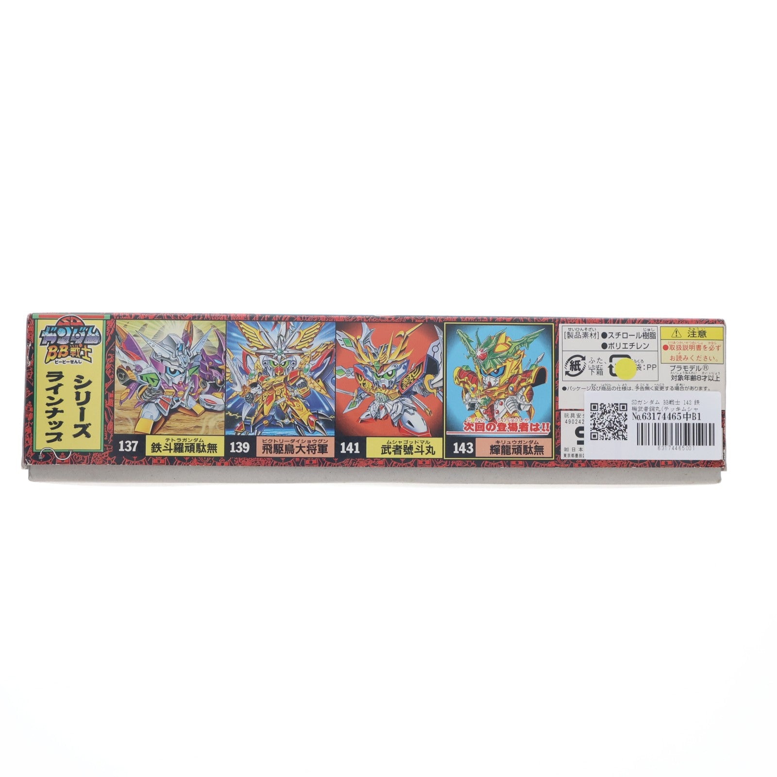 【中古即納】[PTM] SDガンダム BB戦士 142 鉄機武者鋼丸(テッキムシャハガネマル) 新SD戦国伝 超機動大将軍 プラモデル(0046921) バンダイ(20170129)