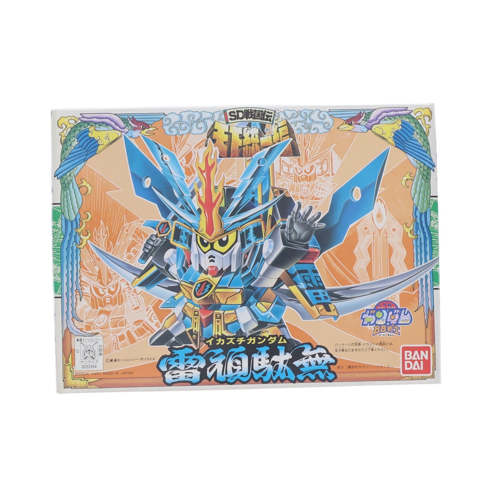 【中古即納】[PTM] SDガンダム BB戦士 76 雷頑駄無(イカヅチガンダム) SD戦国伝 天下統一編 プラモデル(0032994) バンダイ(20020522)