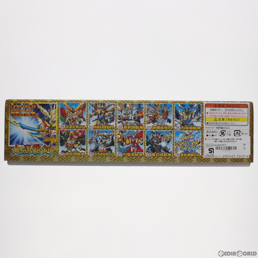 【中古即納】[PTM] SDガンダム BB戦士 180 刀覇大将軍 超SD戦国伝 刀覇大将軍 プラモデル(0059431) バンダイ(19970630)