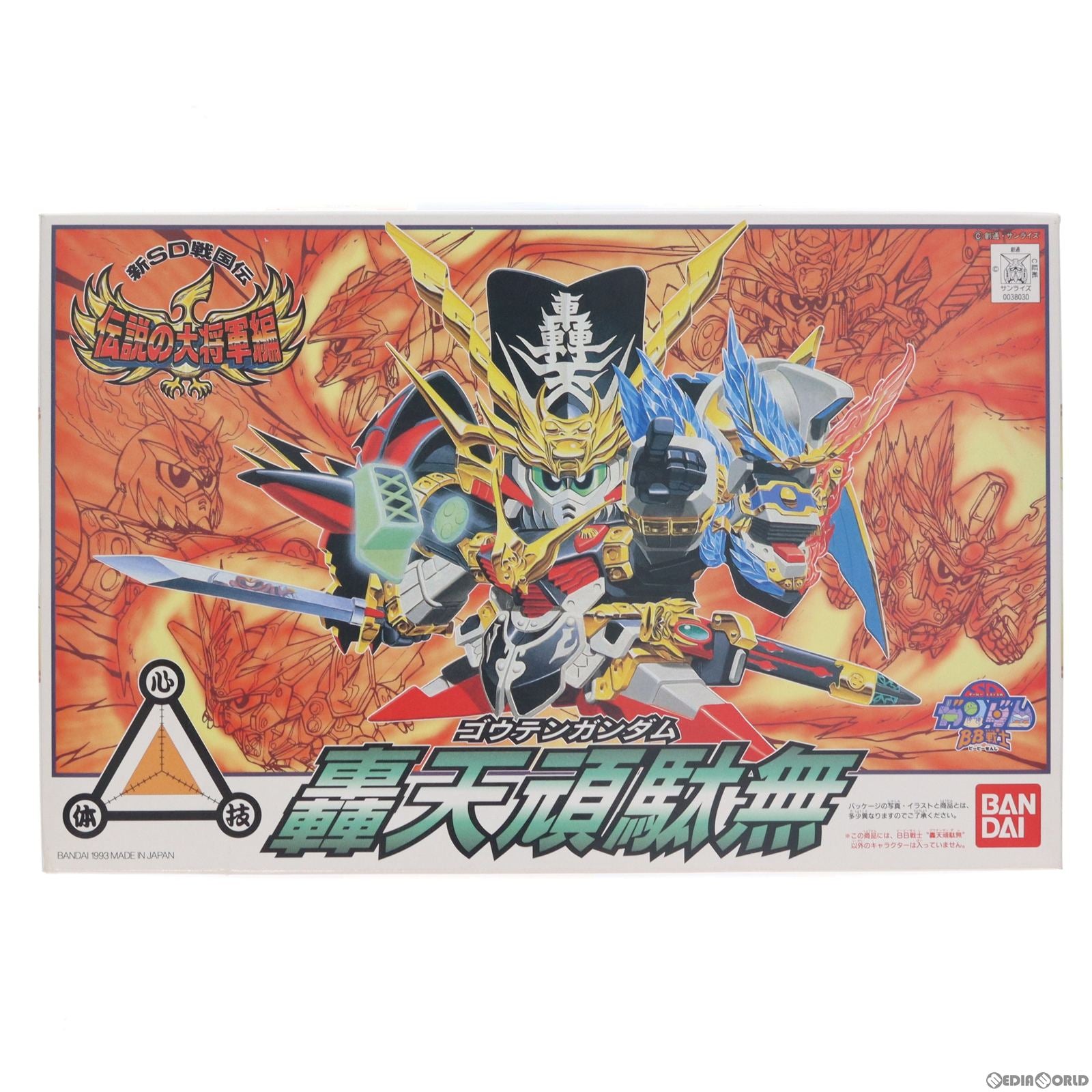 【中古即納】[PTM] SDガンダム BB戦士 110 轟天頑駄無(ゴウテンガンダム) 新SD戦国伝 伝説の大将軍編 プラモデル(0038030) バンダイ(20170129)