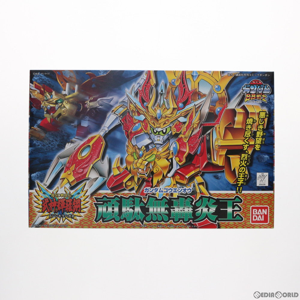 【中古即納】[PTM] SDガンダム BB戦士 164 頑駄無轟炎王(ガンダムゴウエンオウ) 新SD戦国伝 武神輝羅鋼 プラモデル バンダイ(19991231)