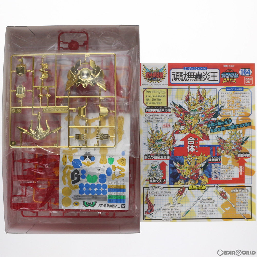 【中古即納】[PTM] SDガンダム BB戦士 164 頑駄無轟炎王(ガンダムゴウエンオウ) 新SD戦国伝 武神輝羅鋼 プラモデル バンダイ(19991231)