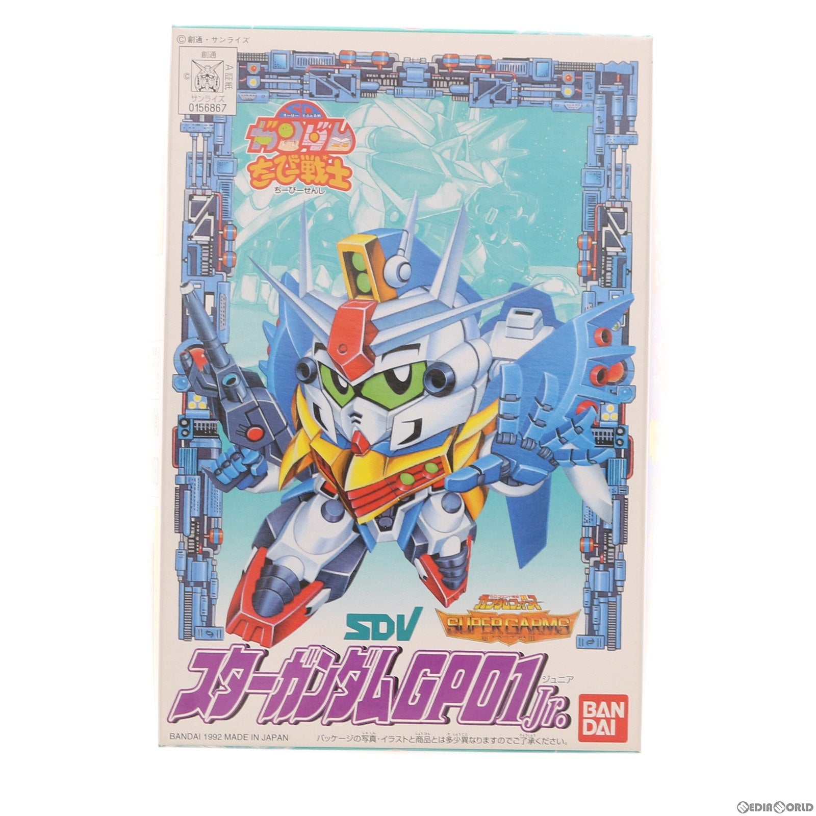 【中古即納】[PTM] SDガンダム ちーびー戦士 CB.5 スターガンダムGP01 SDコマンド戦記II ガンダムフォース プラモデル バンダイ(20080930)