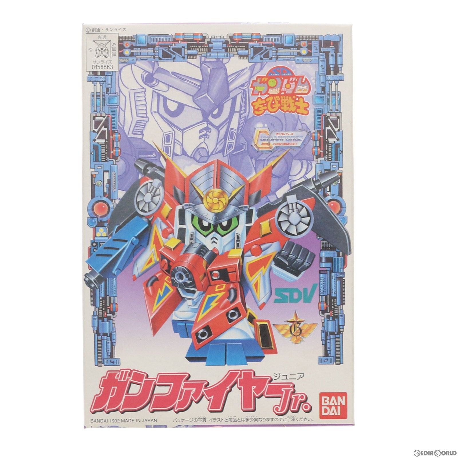 【中古即納】[PTM] SDガンダム ちーびー戦士 No.1 ガンファイヤーJr. SDガンダム外伝 聖騎兵物語 プラモデル バンダイ(19920531)
