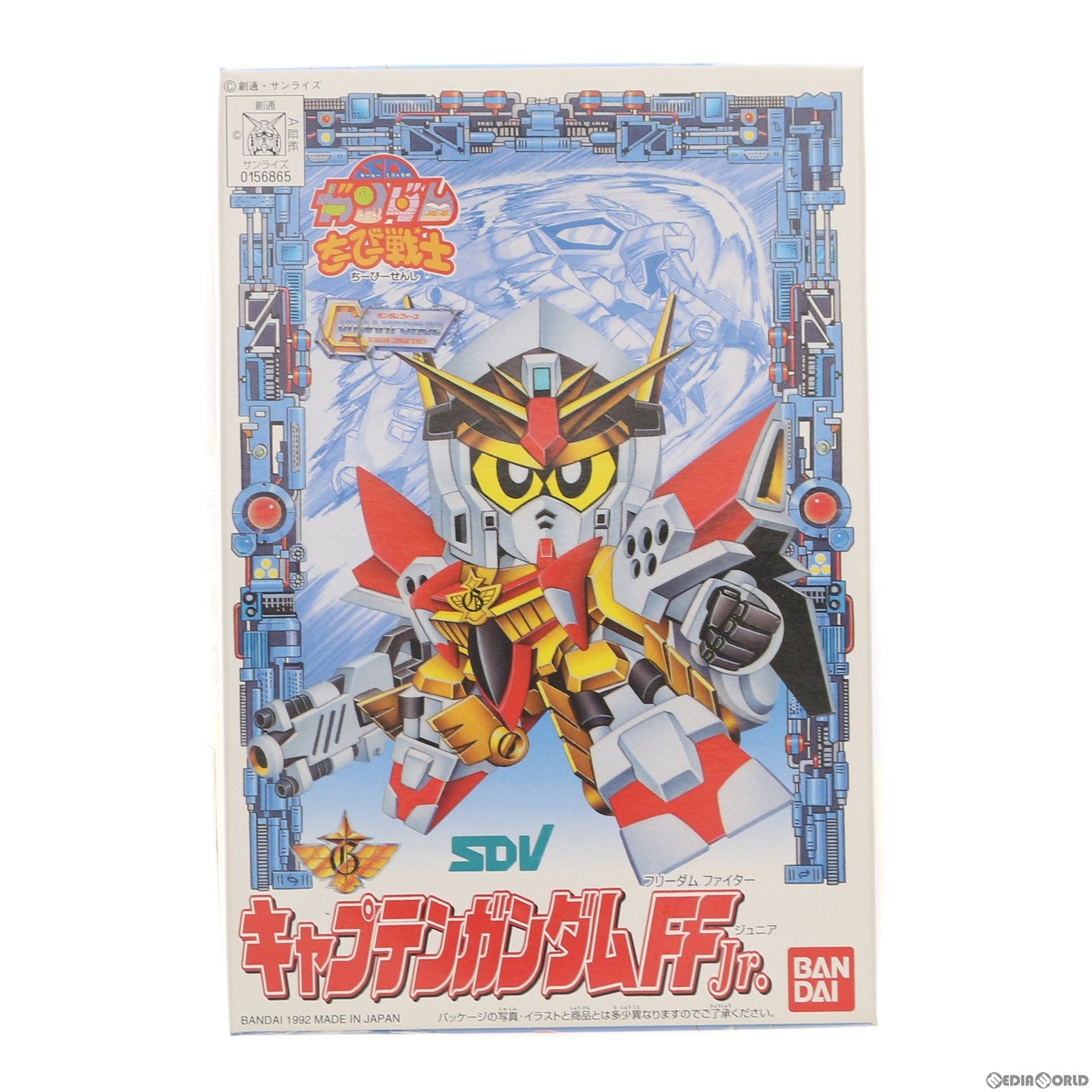 【中古即納】[PTM] SDガンダム ちーびー戦士 CB.3 キャプテンガンダムFF Jr. SDコマンド戦記II ガンダムフォース プラモデル バンダイ(20080926)