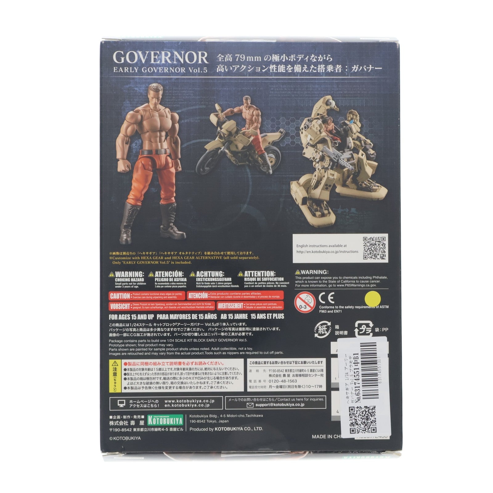 【中古即納】[PTM] ヘキサギア 1/24 アーリーガバナー Vol.5 プラモデル(HG067) コトブキヤ(20200731)