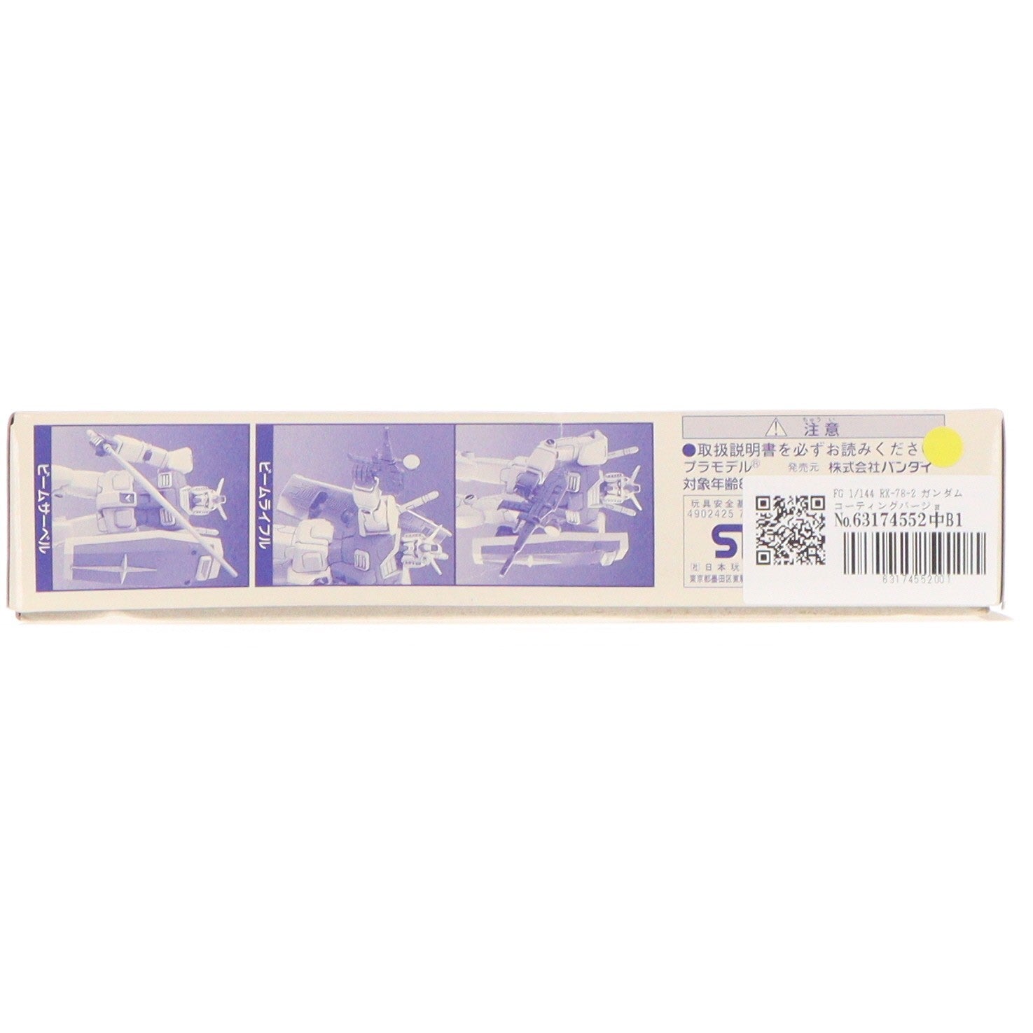 【中古即納】[PTM] FG 1/144 RX-78-2 ガンダム コーティングバージョン 機動戦士ガンダム 電撃ホビーマガジン創刊1周年記念誌上通販限定(0075984) バンダイ(20001231)