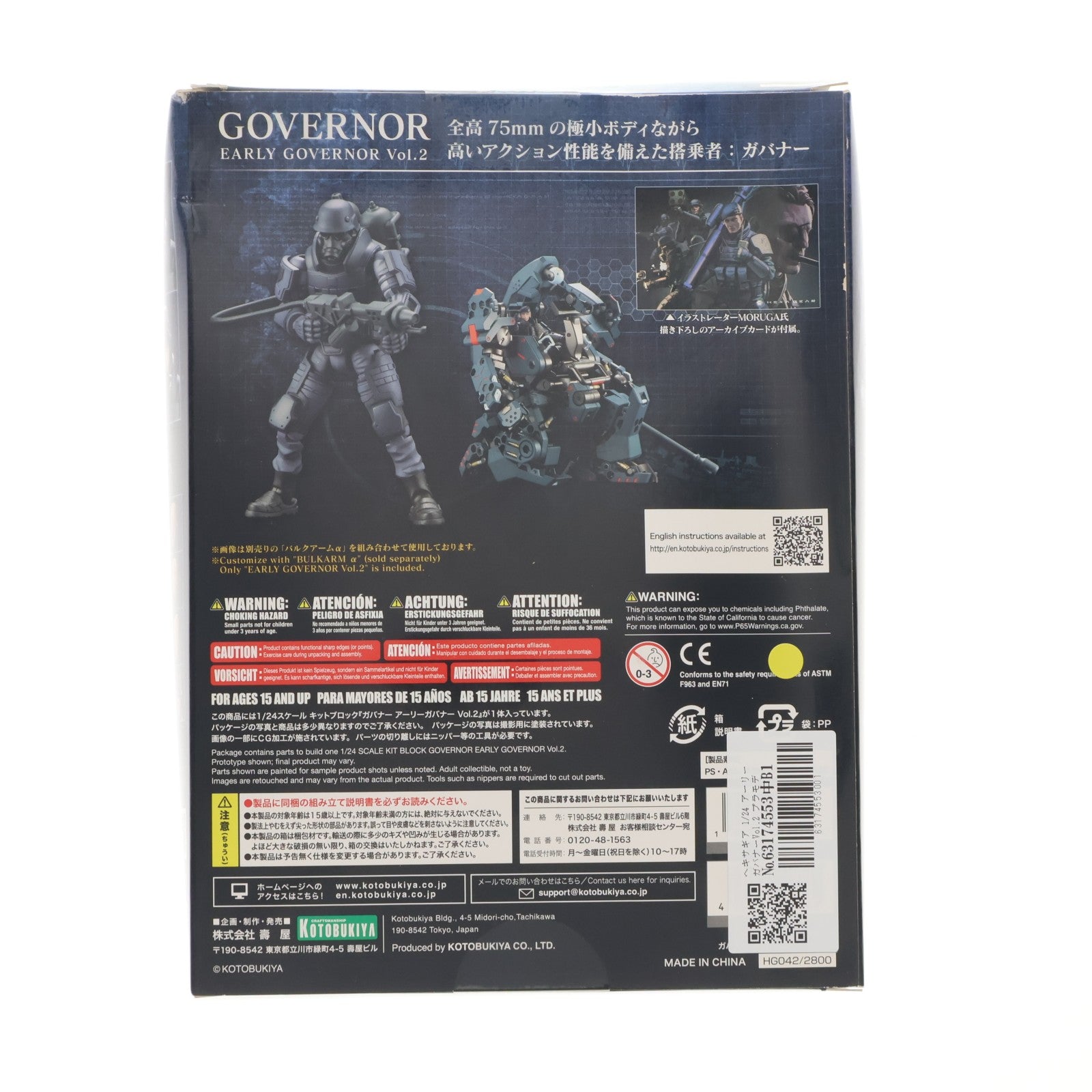 【中古即納】[PTM] ヘキサギア 1/24 アーリーガバナーVol.2 プラモデル(HG042) コトブキヤ(20200919)