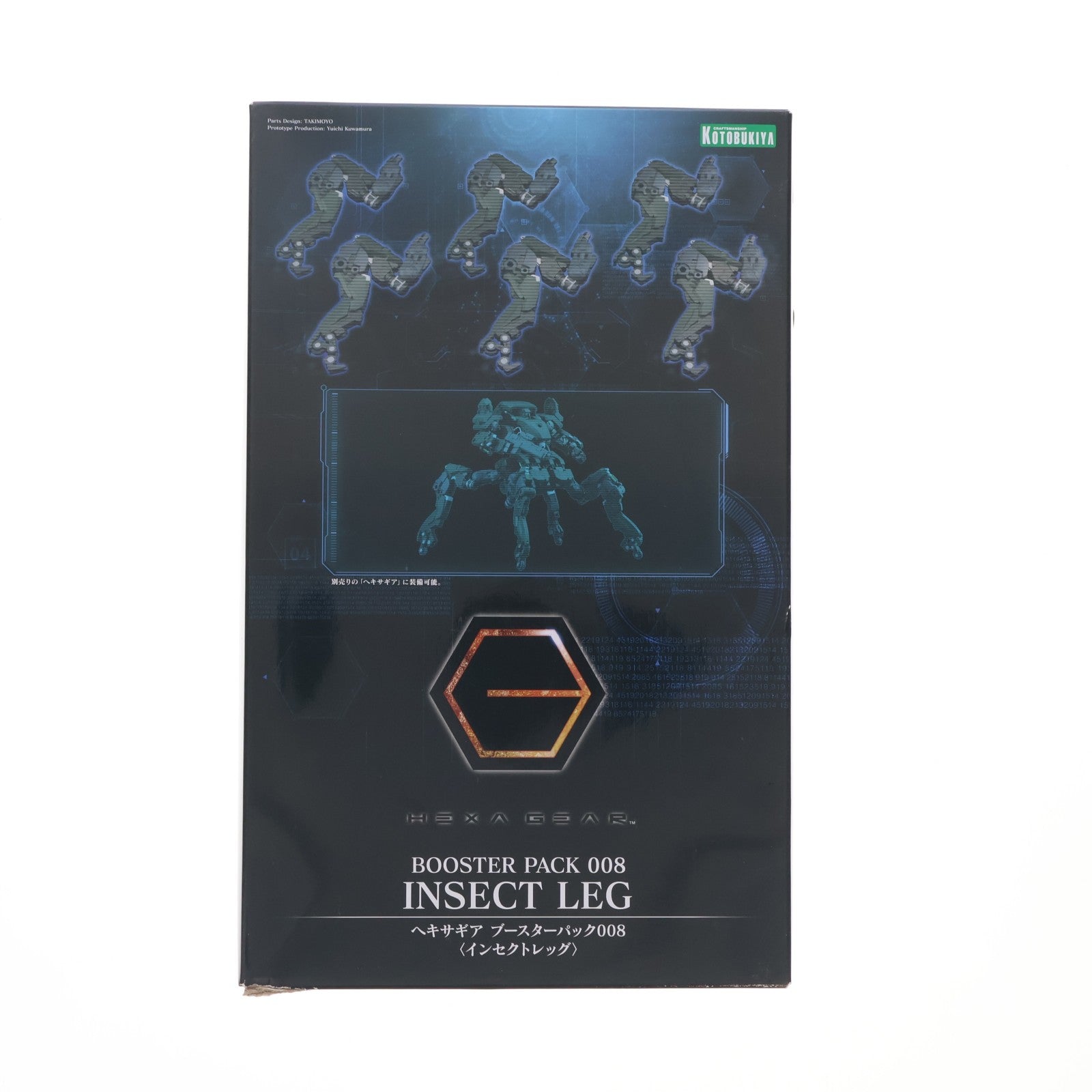 【中古即納】[PTM] (再販) ヘキサギア 1/24 ブースターパック008 インセクトレッグ プラモデル用アクセサリ(HG111) コトブキヤ(20241031)