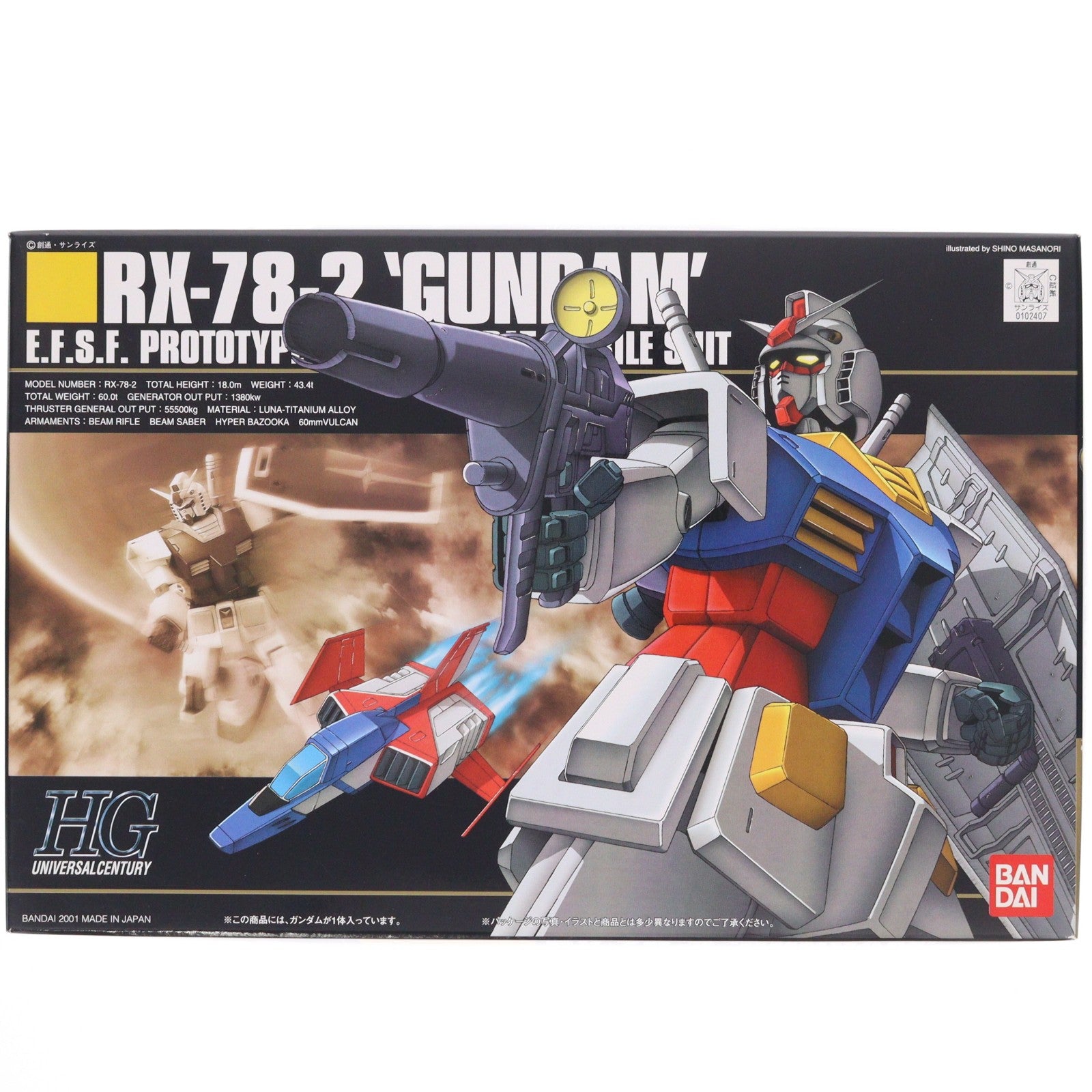 【中古即納】[PTM] HGUC 1/144 RX-78-2 ガンダム 機動戦士ガンダム プラモデル(0102407) バンダイ(20010531)