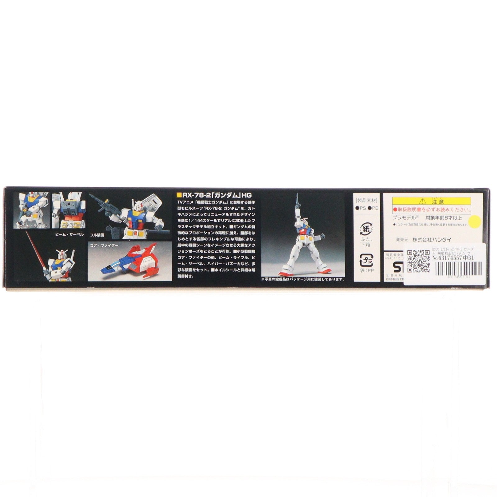 【中古即納】[PTM] HGUC 1/144 RX-78-2 ガンダム 機動戦士ガンダム プラモデル(0102407) バンダイ(20010531)