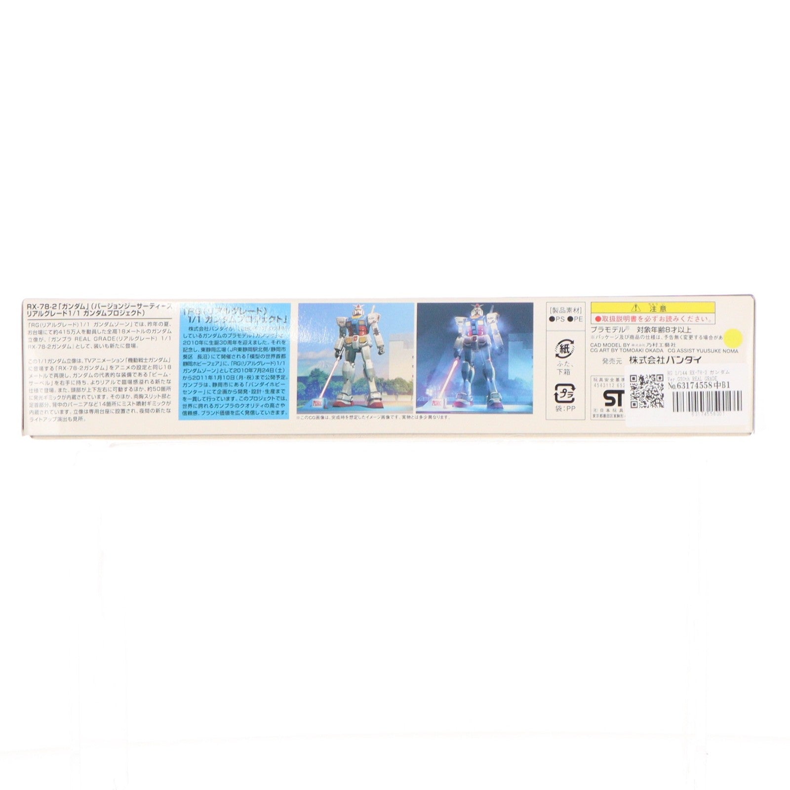 【中古即納】[PTM] HG 1/144 RX-78-2 ガンダム Ver.G30th REAL GRADE 1/1 GUNDAM PROJECT 東静岡限定Ver. 機動戦士ガンダム プラモデル バンダイ(20100731)