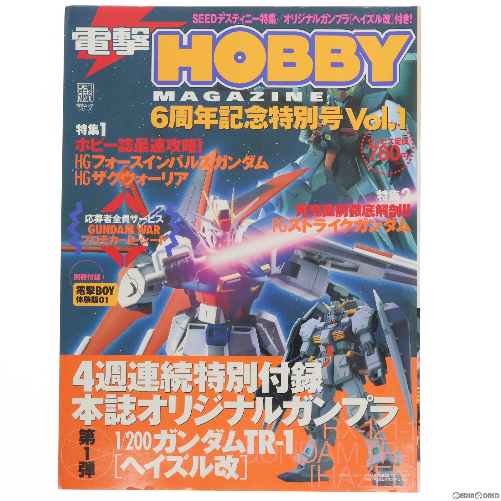 【中古即納】[PTM] (プラモデル単品) 1/200 RX-121-1 ガンダムTR-1[ヘイズル改] 電撃ホビーマガジン6周年記念特別号Vol.1付録 機動戦士Zガンダム外伝 ADVANCE OF Z ～ティターンズの旗のもとに～ プラモデル バンダイ(20041118)