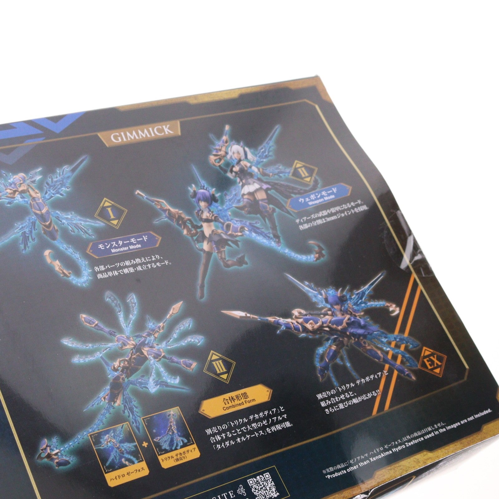 【中古即納】[PTM] ゼノアルマ ハイドロ ゼーフォス アルカナディア プラモデル(AS003) コトブキヤ(20250921)