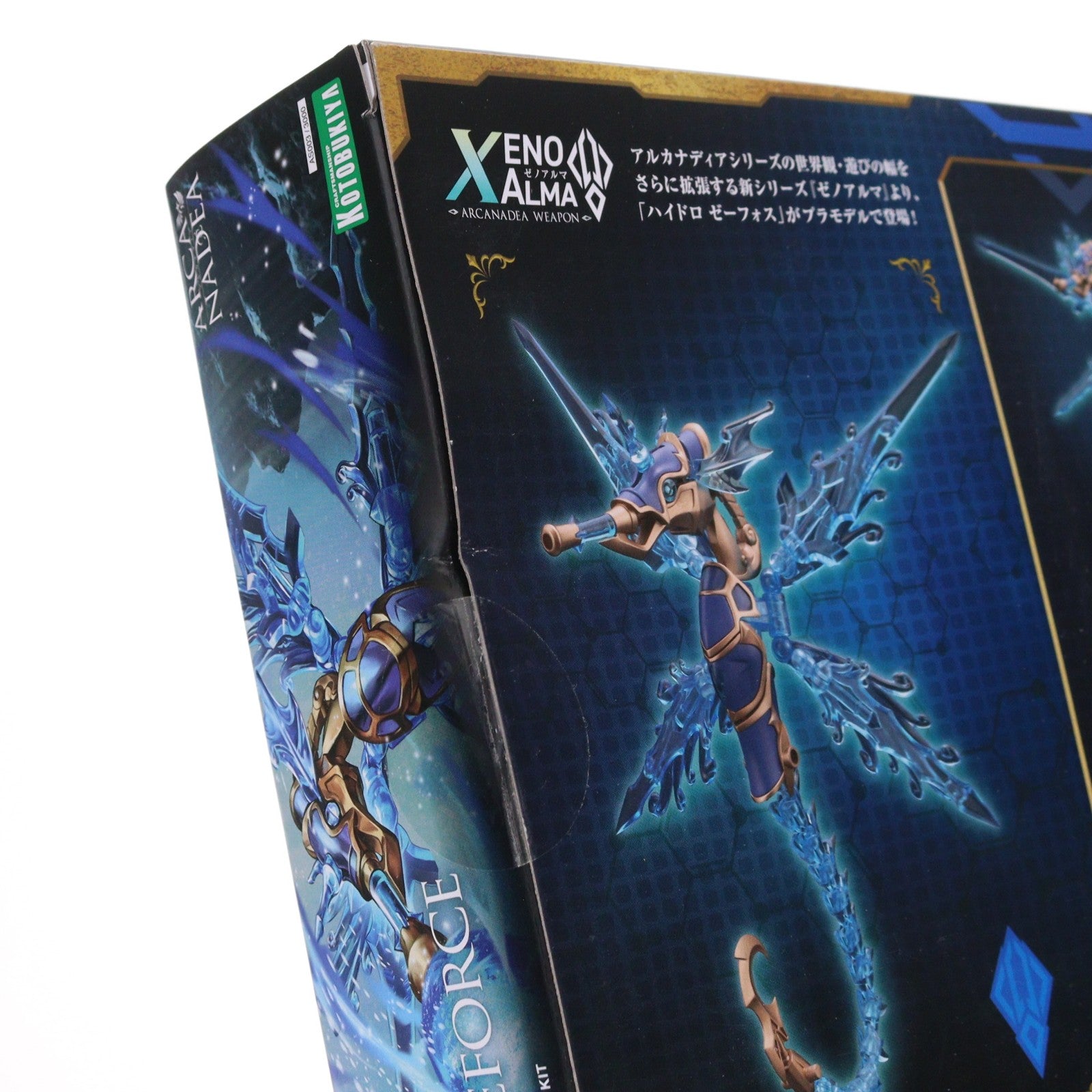 【中古即納】[PTM] ゼノアルマ ハイドロ ゼーフォス アルカナディア プラモデル(AS003) コトブキヤ(20250921)