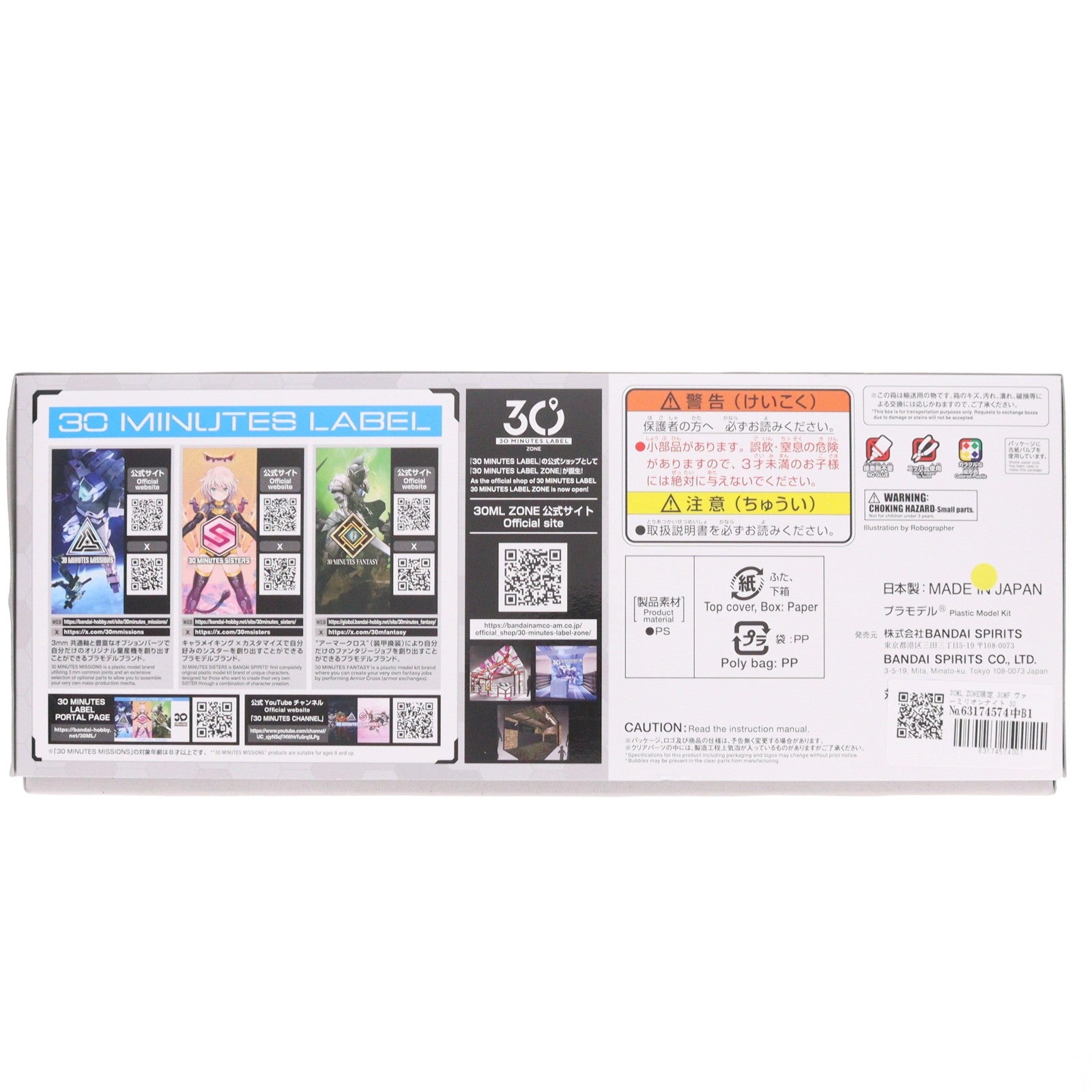 【中古即納】[PTM] 30ML ZONE限定 30MF ヴァーミリオンナイト 30 MINUTES FANTASY(サーティミニッツファンタジー) プラモデル(5069773) バンダイスピリッツ(20220328)