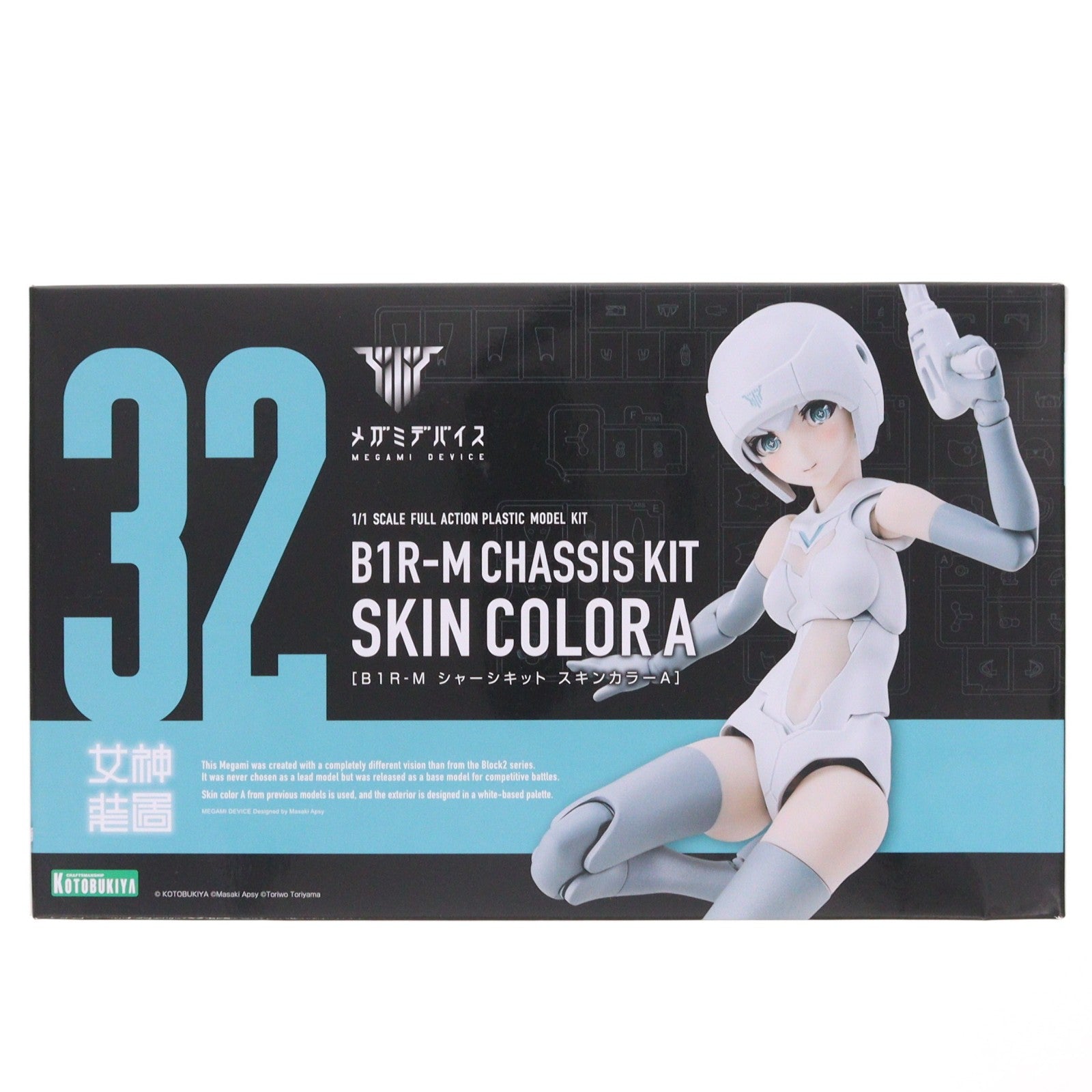 【中古即納】[PTM] メガミデバイス 1/1 B1R-M シャーシキット スキンカラーA プラモデル(KP646) コトブキヤ(20251221)