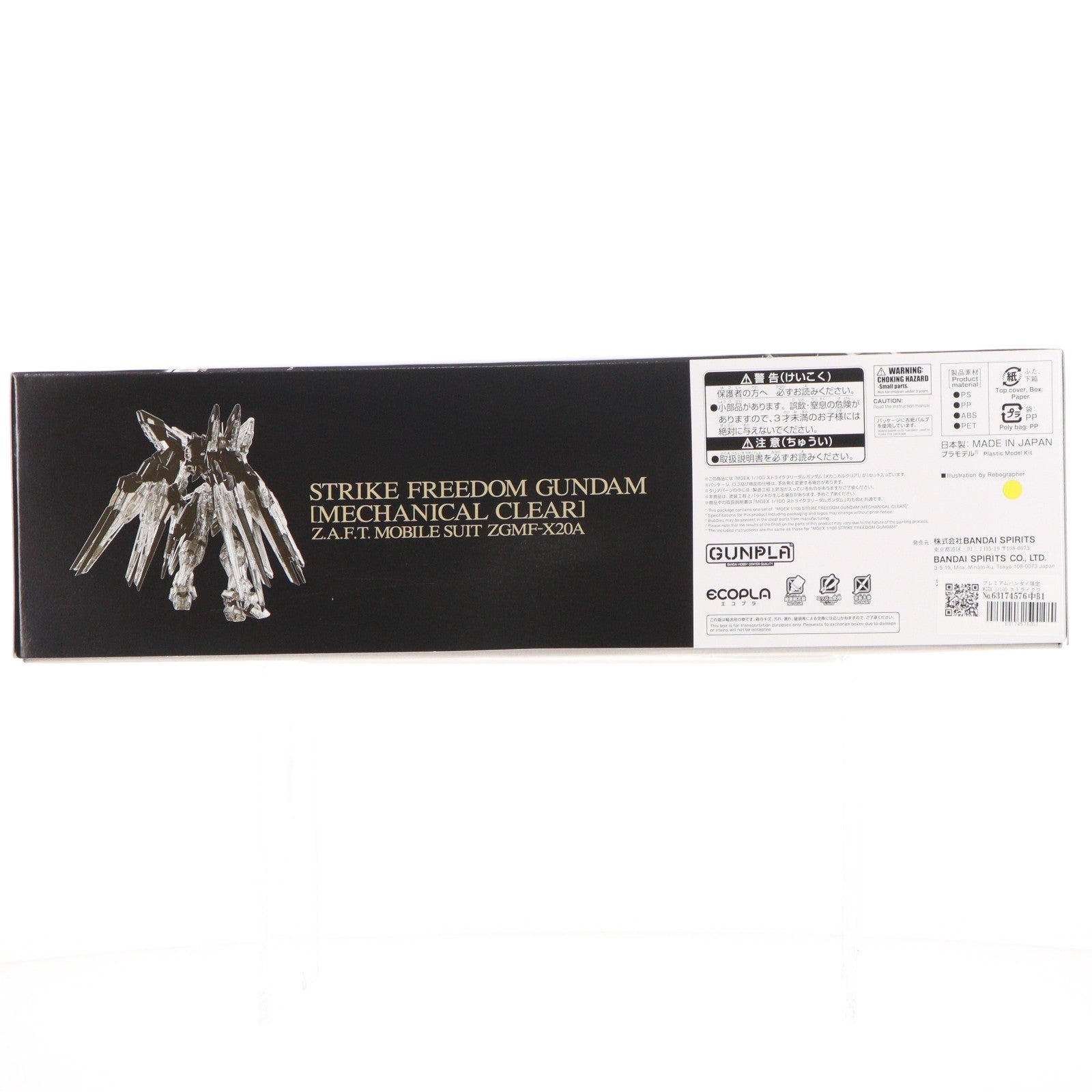 【中古即納】[PTM] プレミアムバンダイ限定 MGEX 1/100 ストライクフリーダムガンダム[メカニカルクリア] 機動戦士ガンダムSEED DESTINY(シード デスティニー) プラモデル(5072049) バンダイスピリッツ(20260116)