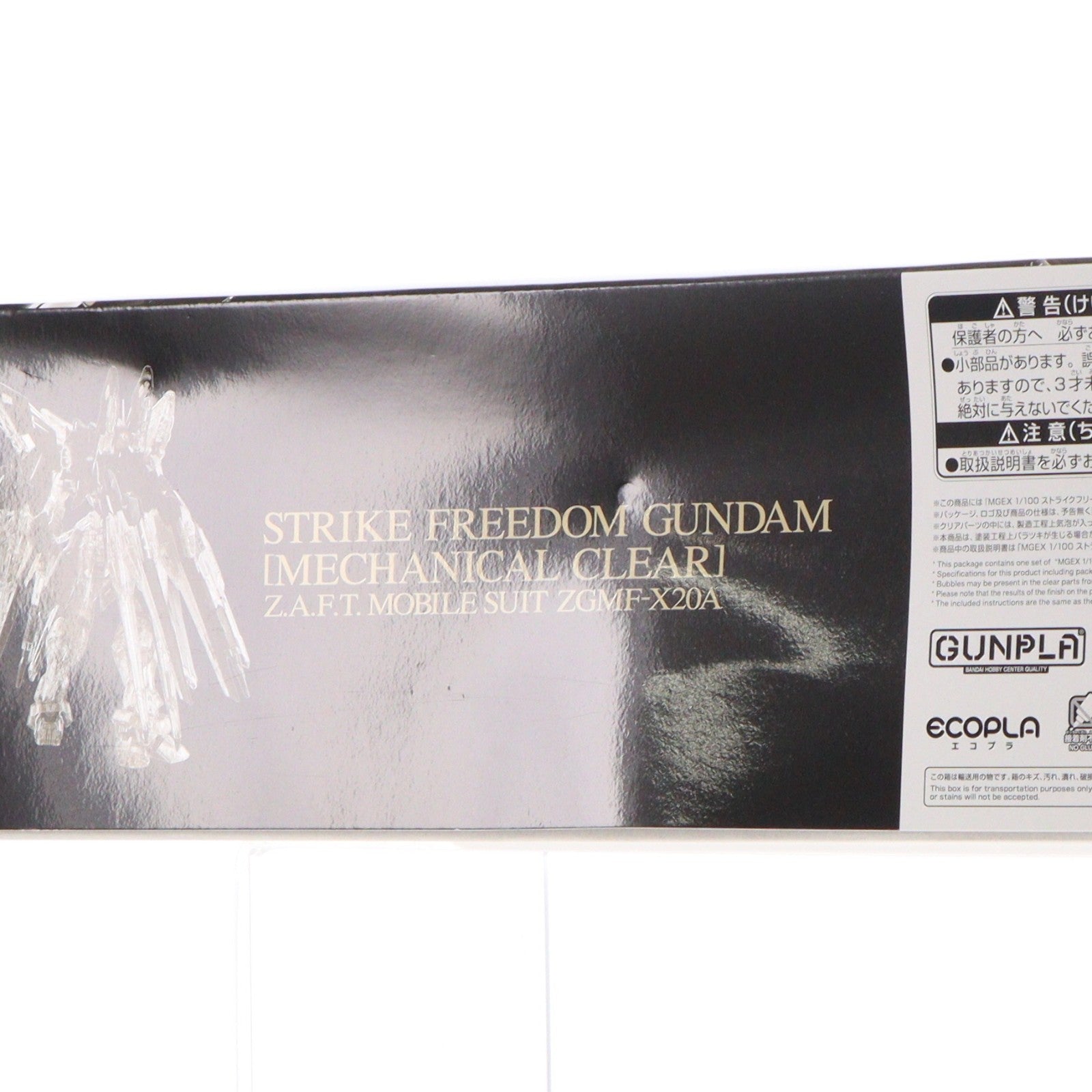 【中古即納】[PTM] プレミアムバンダイ限定 MGEX 1/100 ストライクフリーダムガンダム[メカニカルクリア] 機動戦士ガンダムSEED DESTINY(シード デスティニー) プラモデル(5072049) バンダイスピリッツ(20260116)