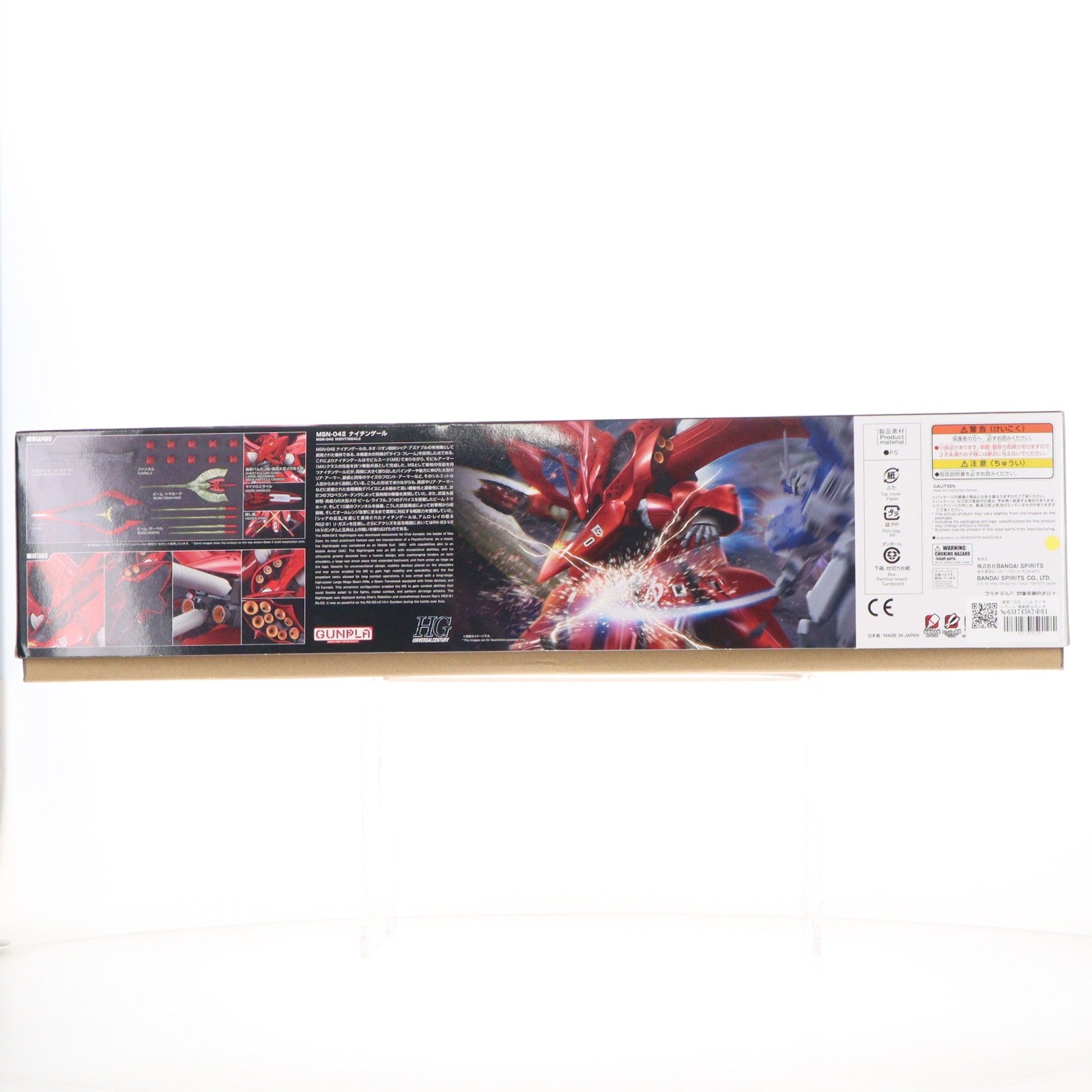 【中古即納】[PTM] HGUC 1/144 ナイチンゲール 機動戦士ガンダム 逆襲のシャア ベルトーチカ・チルドレン プラモデル(2559049) バンダイスピリッツ(20210722)