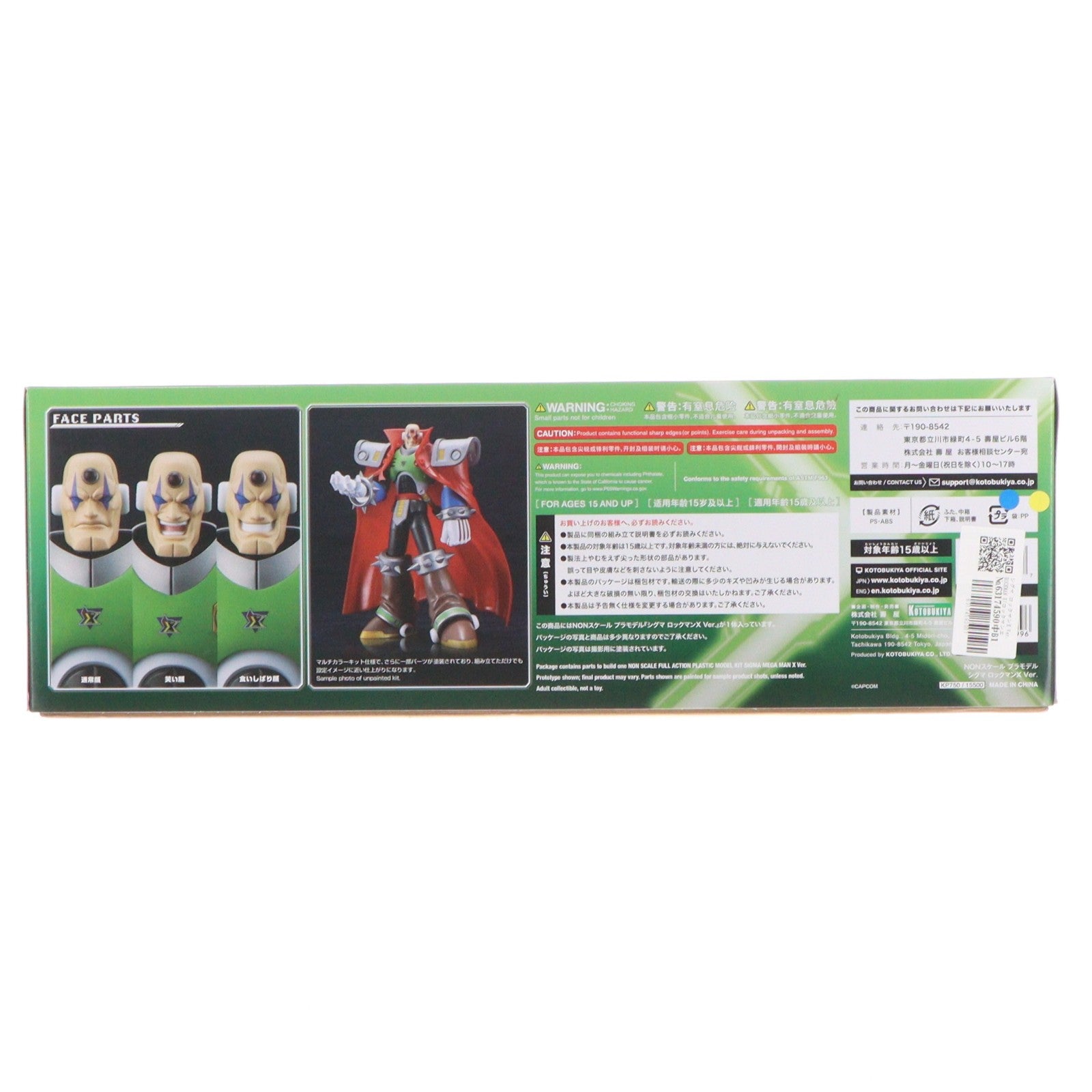 【中古即納】[PTM] シグマ ロックマンX Ver. ROCKMAN X(ロックマンエックス) プラモデル(KP750) コトブキヤ(20260625)