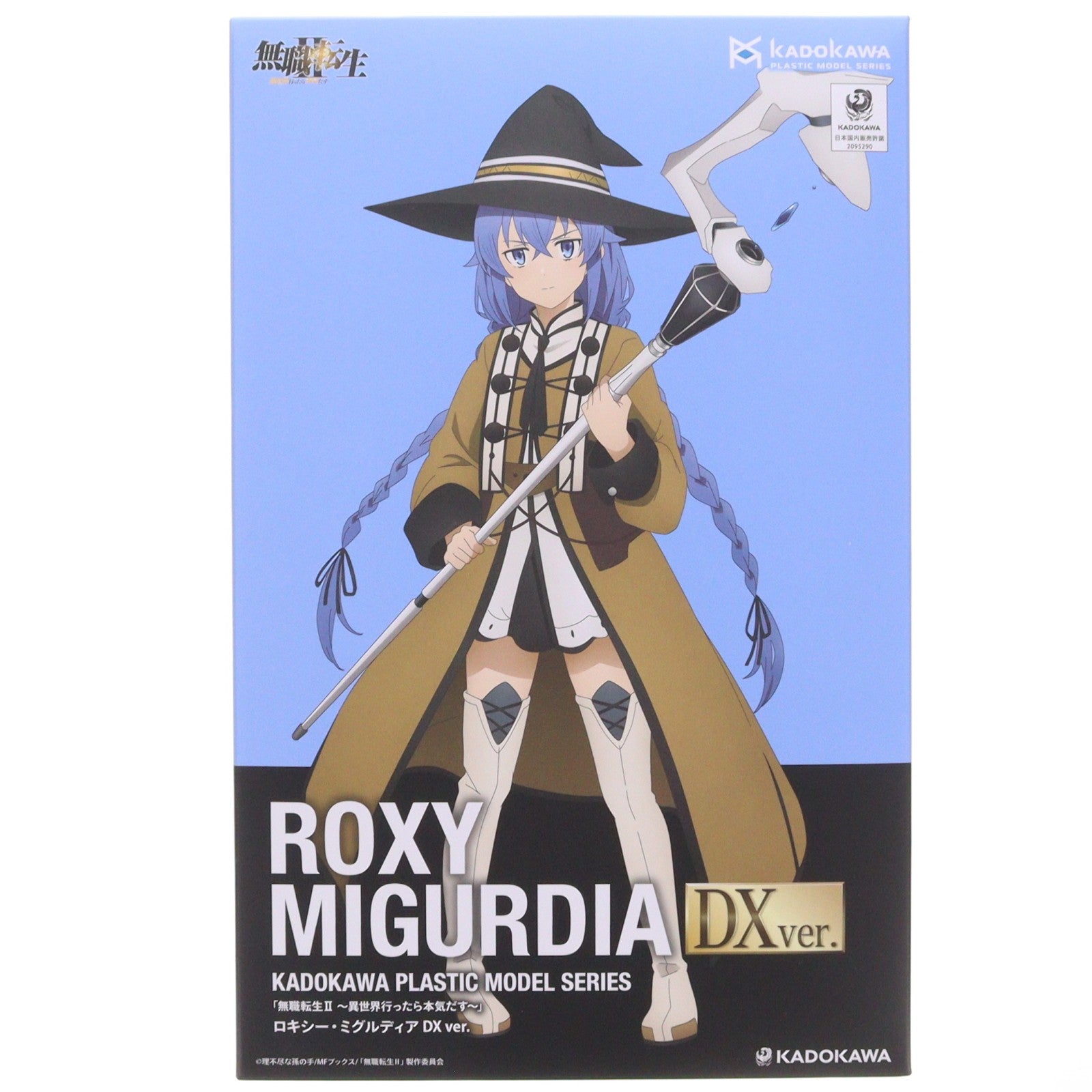 【中古即納】[PTM] KADOKAWA PLASTIC MODEL SERIES ロキシー・ミグルディア DX ver. 無職転生II ～異世界行ったら本気だす～ プラモデル KADOKAWA(カドカワ)(20260320)