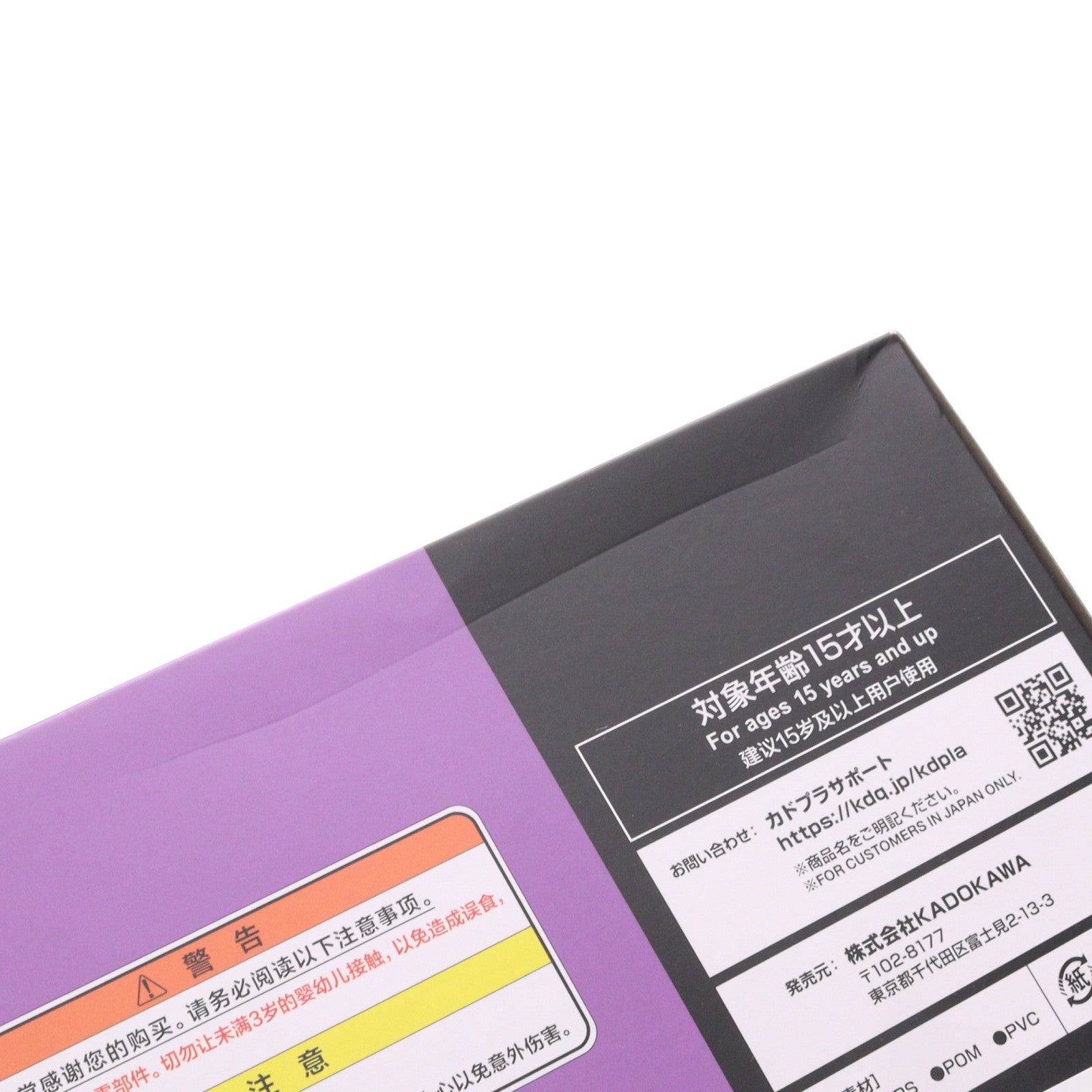【中古即納】[PTM] KADOKAWA PLASTIC MODEL SERIES エミリア DX ver. Re:ゼロから始める異世界生活 プラモデル KADOKAWA(カドカワ)(20260313)