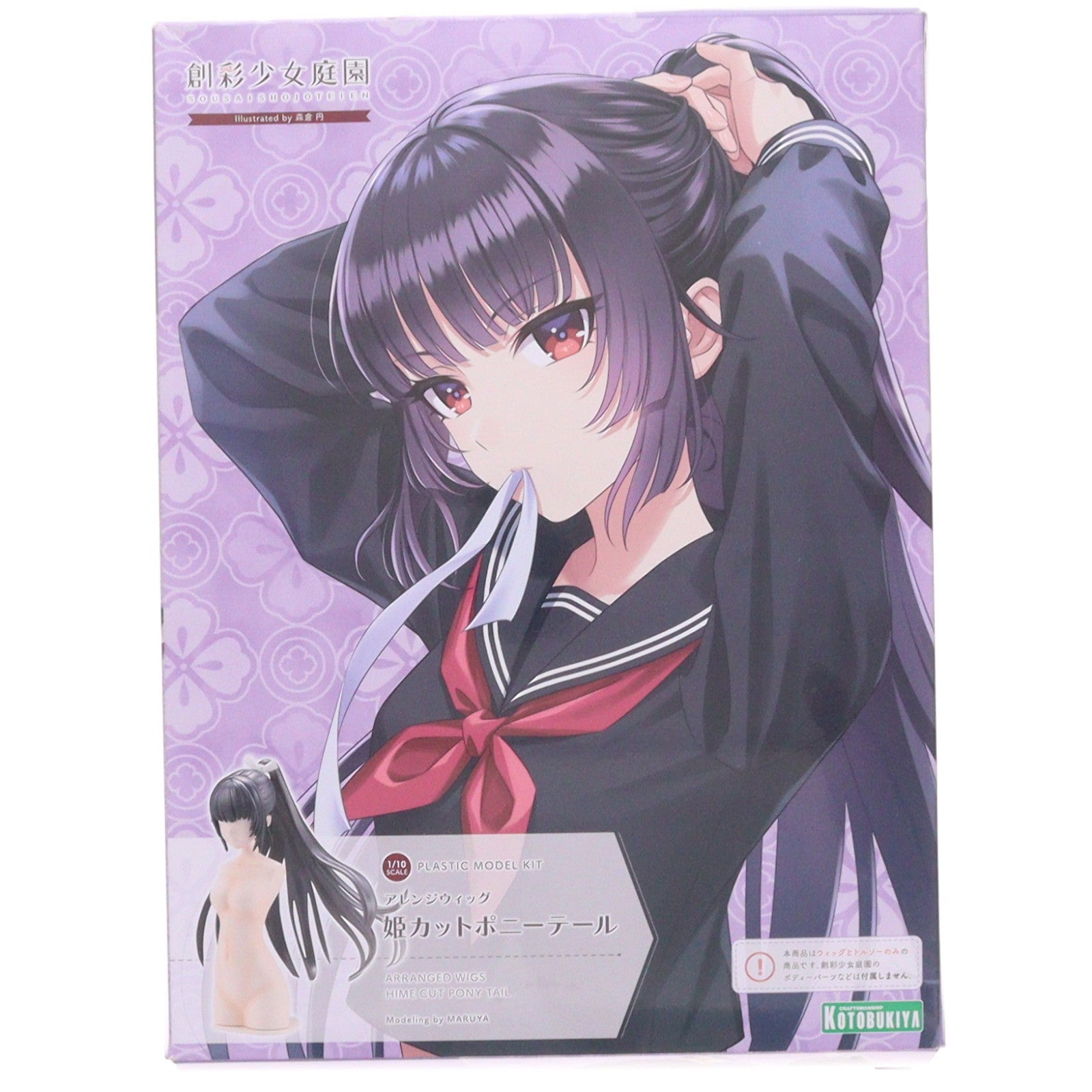 【中古即納】[PTM] 創彩少女庭園 1/10 アレンジウィッグ 姫カットポニーテール プラモデル用アクセサリ(JK066) コトブキヤ(20250731)