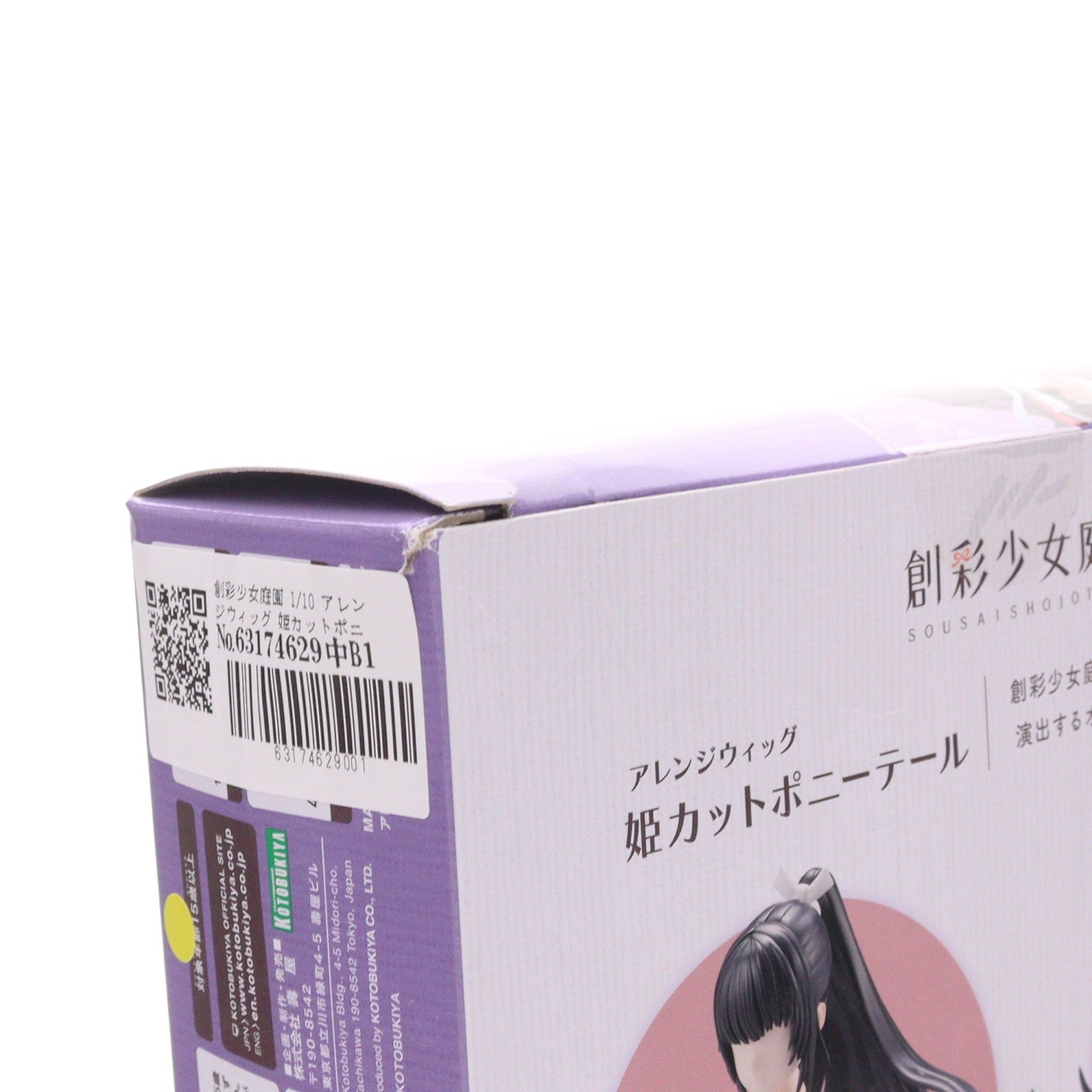 【中古即納】[PTM] 創彩少女庭園 1/10 アレンジウィッグ 姫カットポニーテール プラモデル用アクセサリ(JK066) コトブキヤ(20250731)