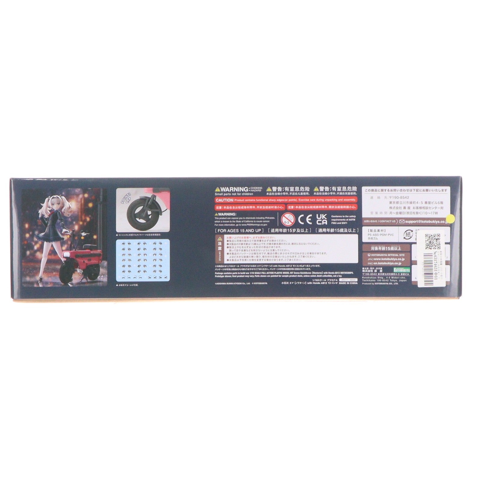 【中古即納】[PTM] 創彩少女庭園 1/10 小石川エマ(こいしかわえま) 【ノクターン】 with 1/12 Honda AB12 モトコンポ プラモデル(JK077) コトブキヤ(20260417)