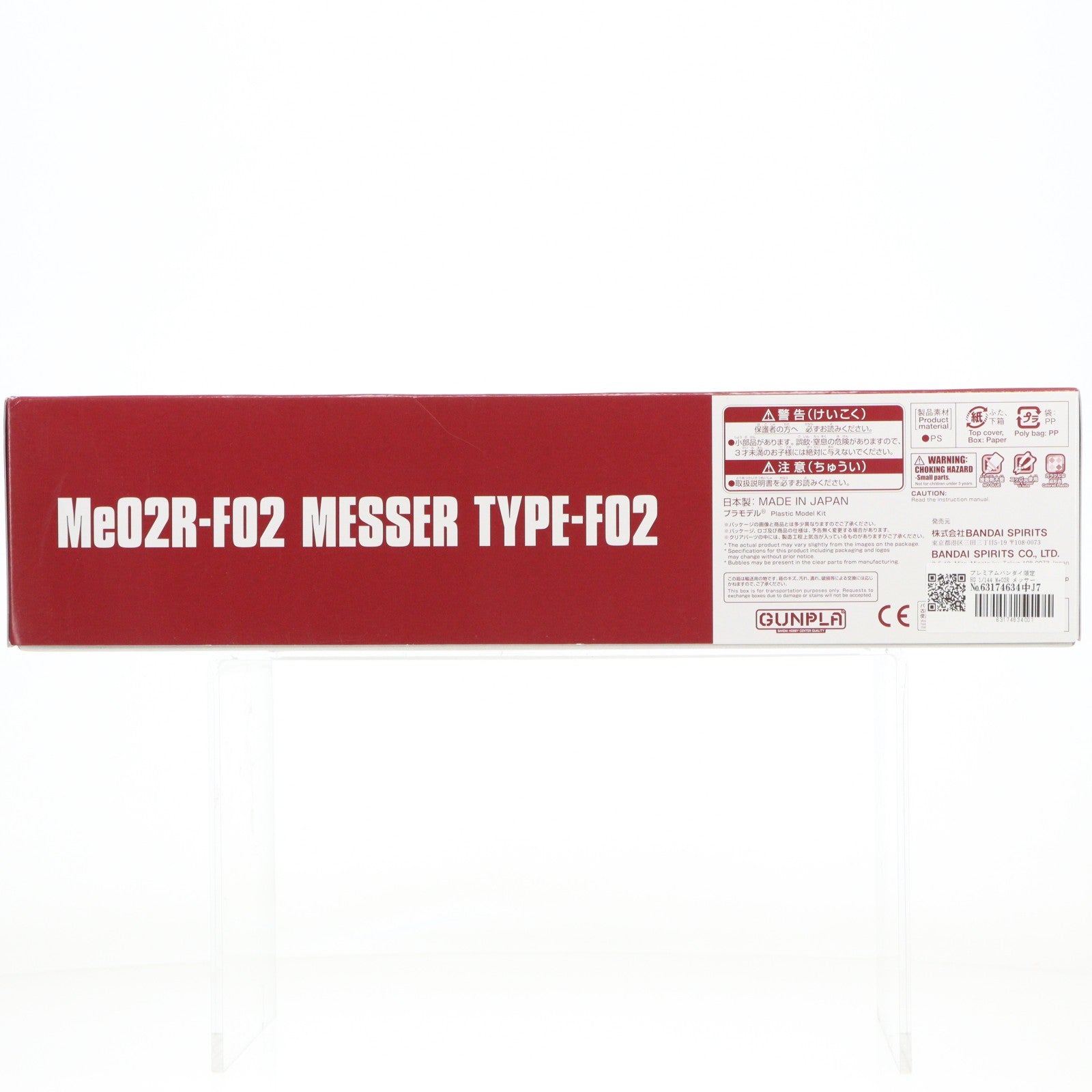【中古即納】[PTM] プレミアムバンダイ限定 HG 1/144 Me02R メッサーF02型 機動戦士ガンダム 閃光のハサウェイ プラモデル(5060910) バンダイスピリッツ(20210930)