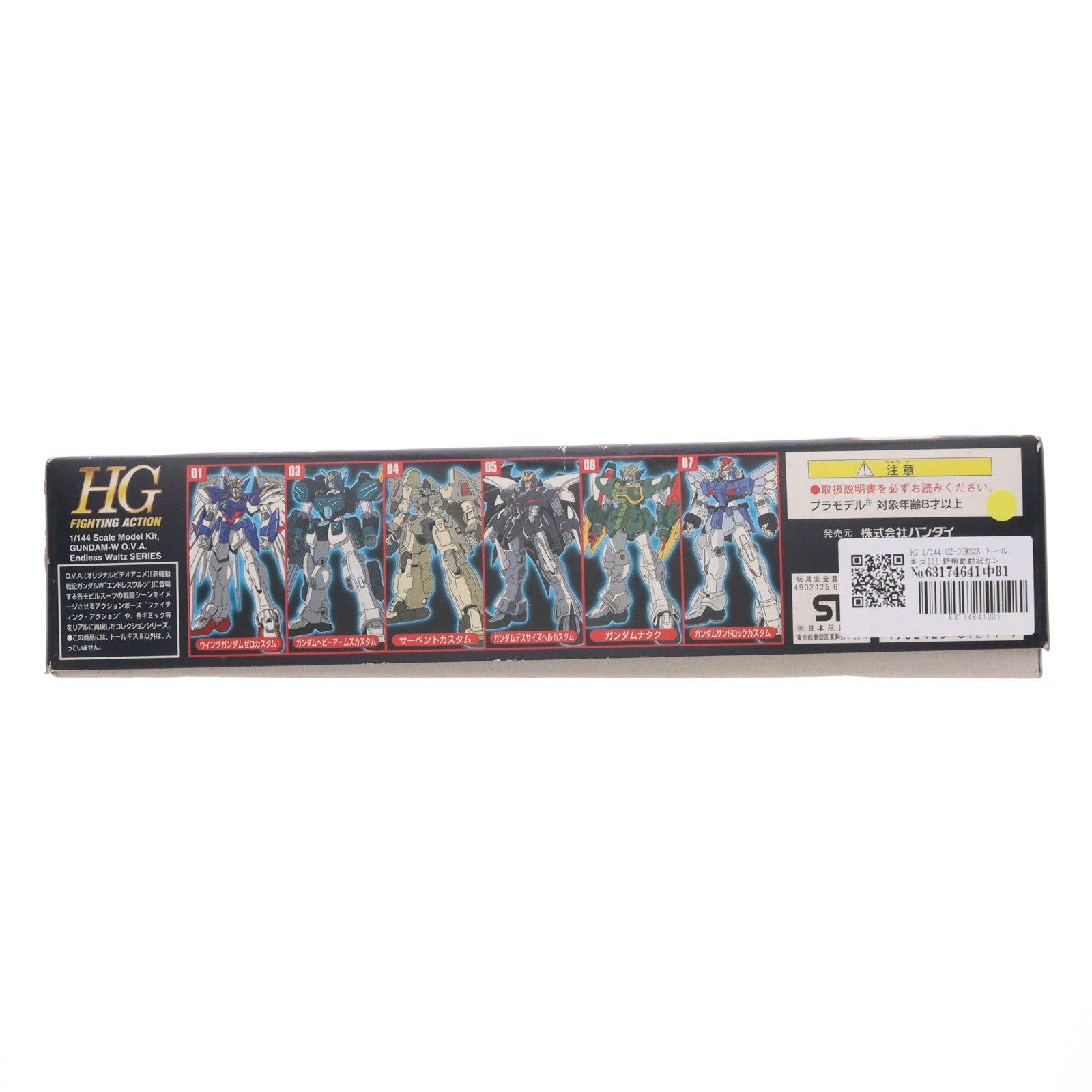 【中古即納】[PTM] HG 1/144 OZ-00MS2B トールギスIII 新機動戦記ガンダムW Endless Waltz(ウイング エンドレスワルツ) プラモデル バンダイ(19980401)