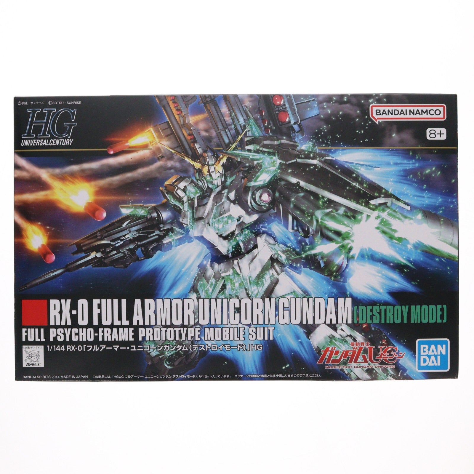 【中古即納】[PTM] (再販) HGUC 1/144 RX-0 フルアーマーユニコーンガンダム(デストロイモード) 機動戦士ガンダムUC(ユニコーン) episode 7 虹の彼方に プラモデル(5058005) バンダイスピリッツ(20241102)
