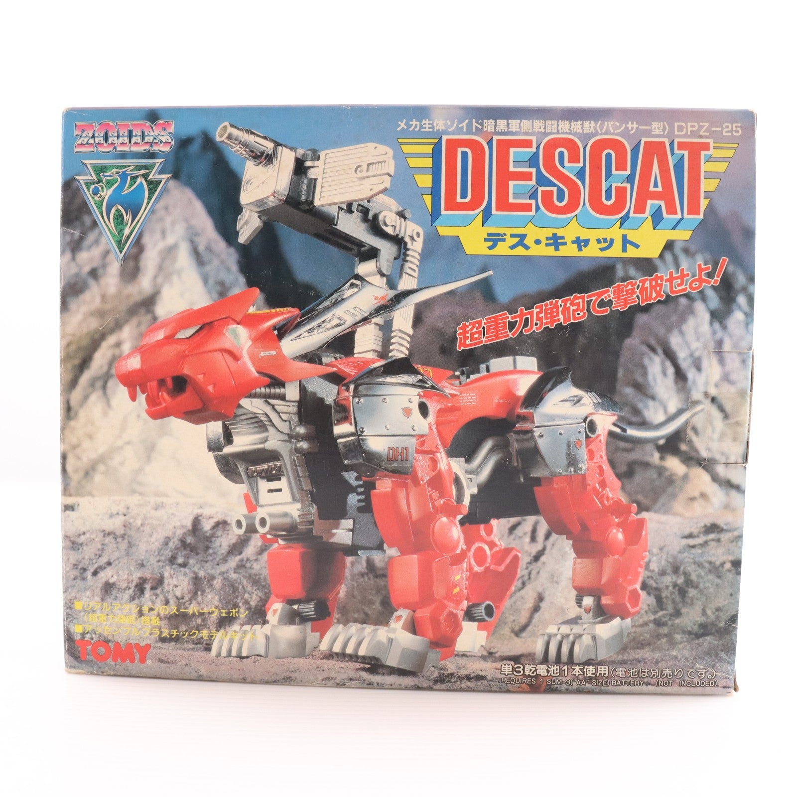【中古即納】[PTM] 1/72 DPZ-25 デス・キャット(パンサー型) ZOIDS(ゾイド) プラモデル(418016) トミー(19901130)