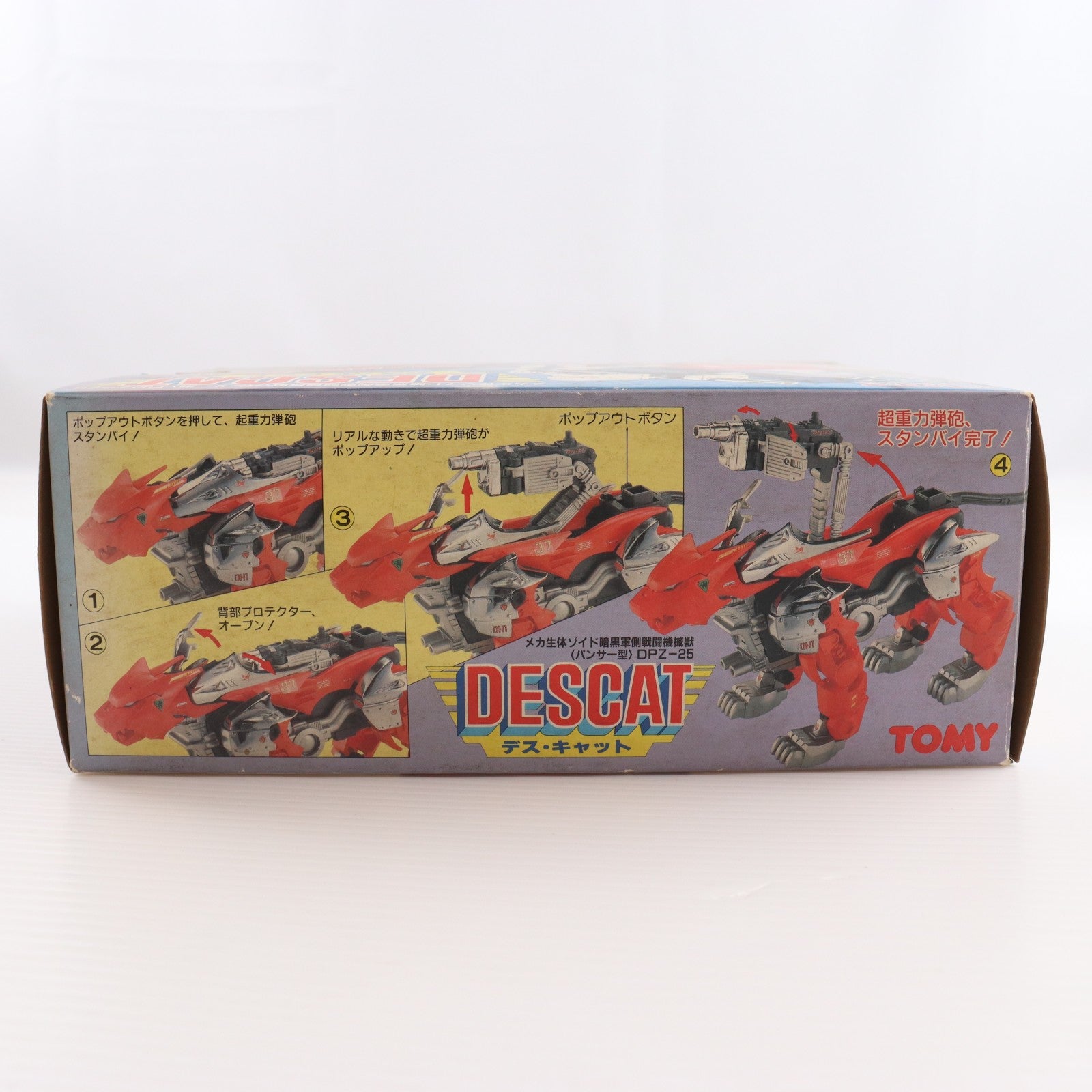 【中古即納】[PTM] 1/72 DPZ-25 デス・キャット(パンサー型) ZOIDS(ゾイド) プラモデル(418016) トミー(19901130)