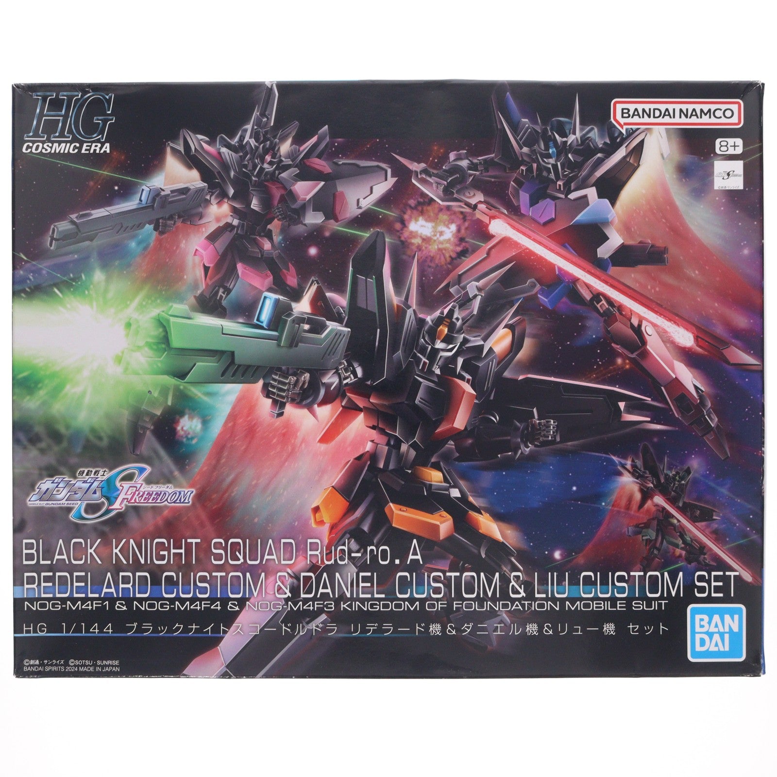 【中古即納】[PTM] プレミアムバンダイ限定 HG 1/144 ブラックナイトスコードルドラ リデラード機&ダニエル機&リュー機セット(3機セット) 機動戦士ガンダムSEED FREEDOM(シード フリーダム) プラモデル(5067184) バンダイスピリッツ(20240731)