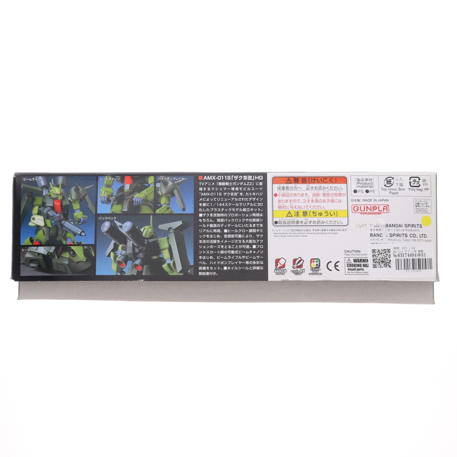 【中古即納】[PTM] (再販) HGUC 1/144 AMX-011S ザクIII改 機動戦士ガンダムZZ(ダブルゼータ) プラモデル(5055726) バンダイスピリッツ(20250423)